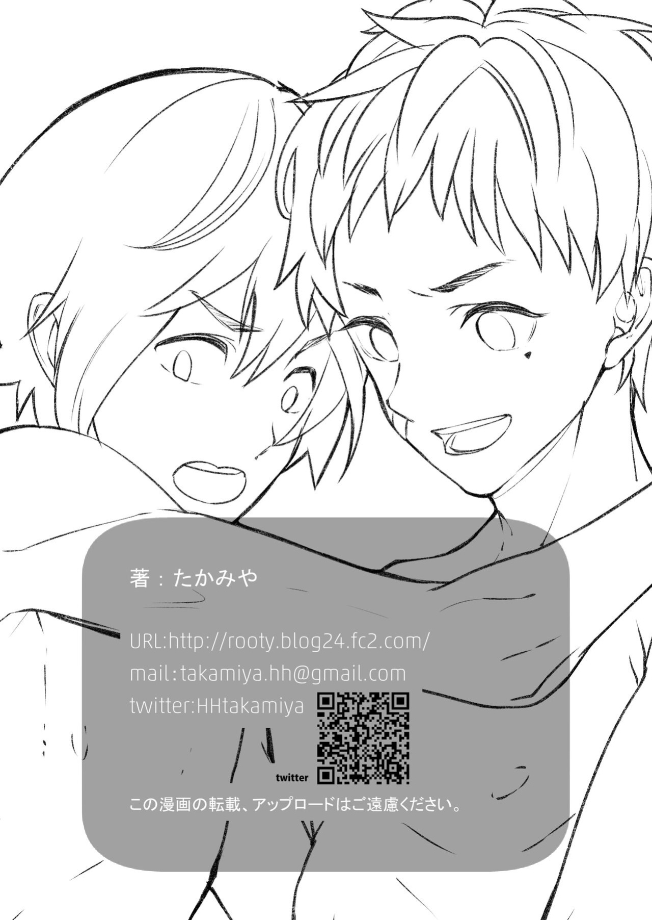 [Eichi Jijou (Takamiya)] Kataoka-kun to Emaru-kun no Tsutaetai Koto [Yuuta's Blog]