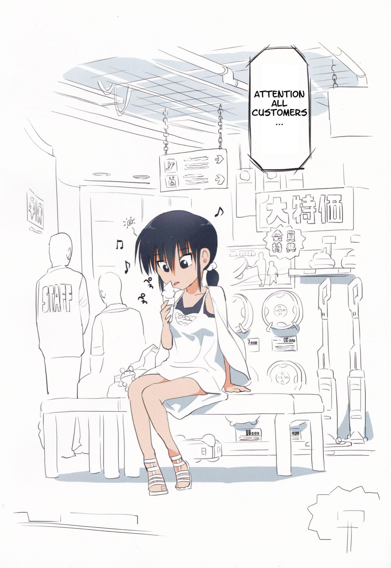 [Alpaca Club] Soujiki ni Suwarechatta... | I was sucked by a vacuum cleaner...