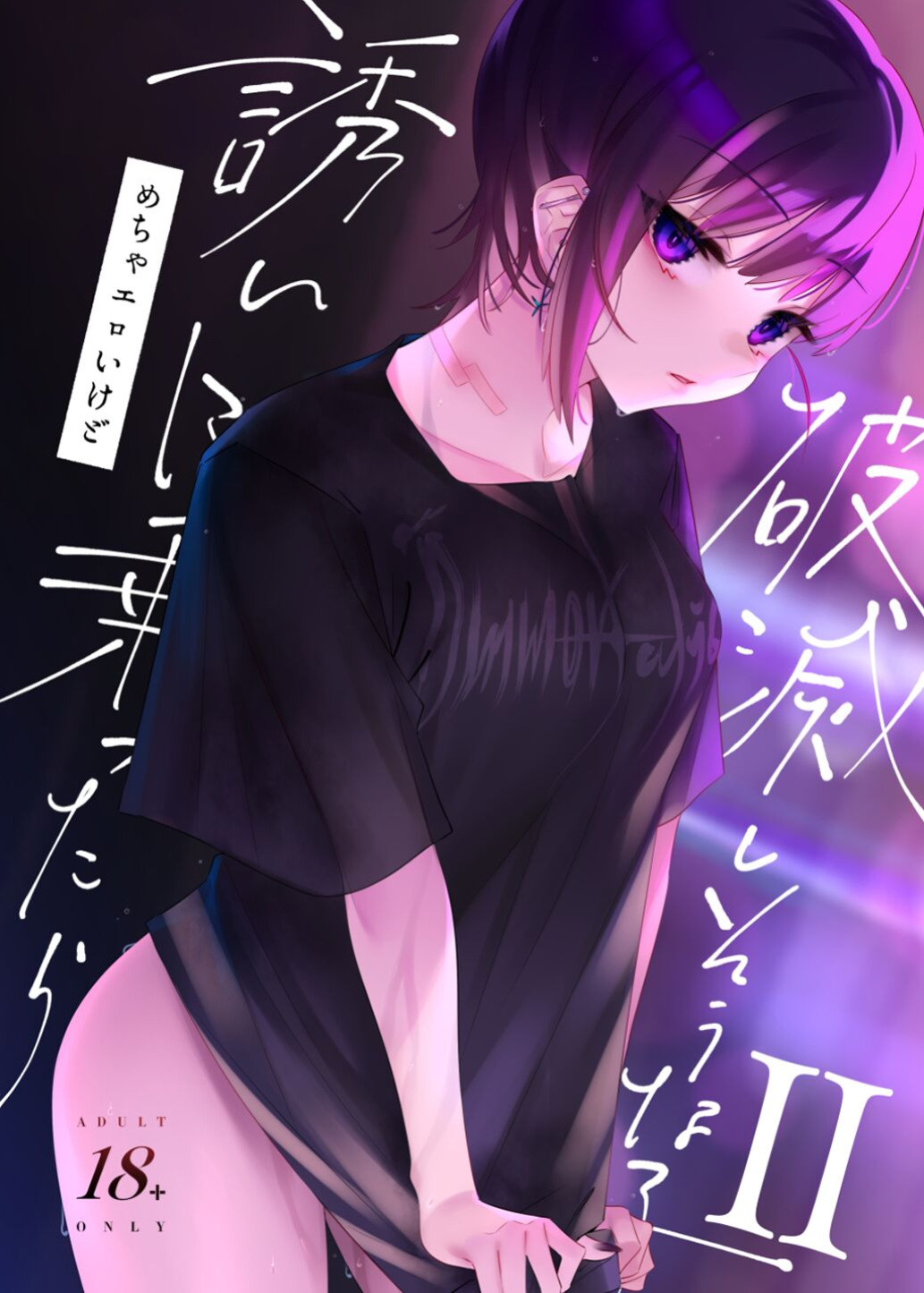 [Nazunaya Honpo (7zu7)] Mecha Eroi kedo Sasoi ni Nottara Hametsushisou na Ko II | A Super Sexy Girl That Would Ruin My Life if I Ask Her Out 2 [Kafka]