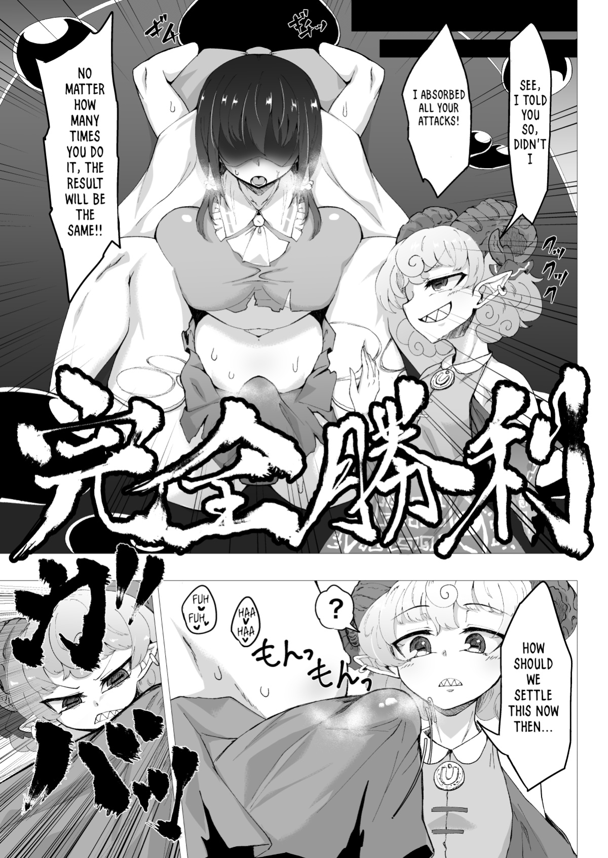 [Hadairo Rooibos Tea (Pandain)] Ittekitaritomo Yaru Mon Ka!! (Touhou Project) (RookieDreams)