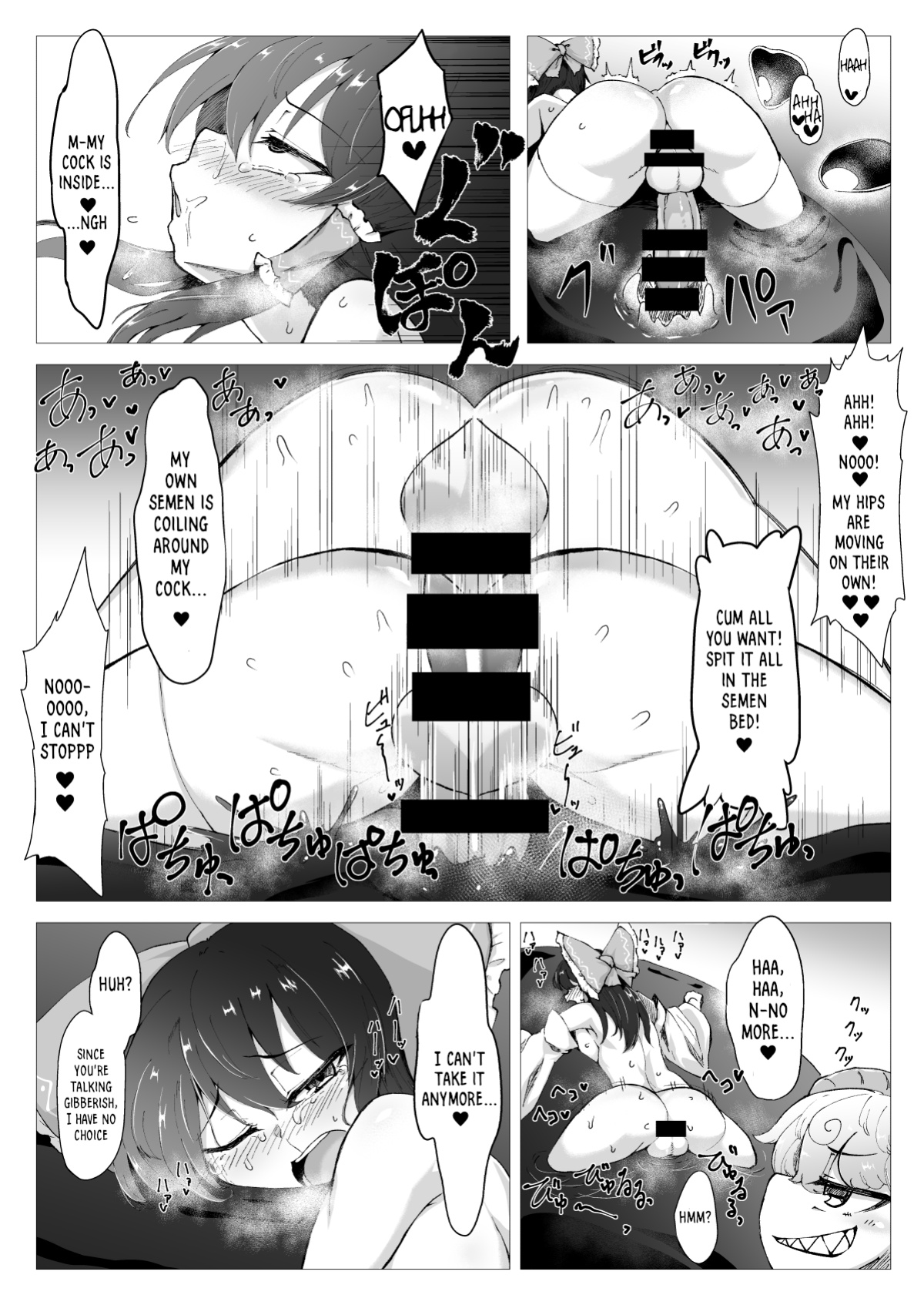 [Hadairo Rooibos Tea (Pandain)] Ittekitaritomo Yaru Mon Ka!! (Touhou Project) (RookieDreams)