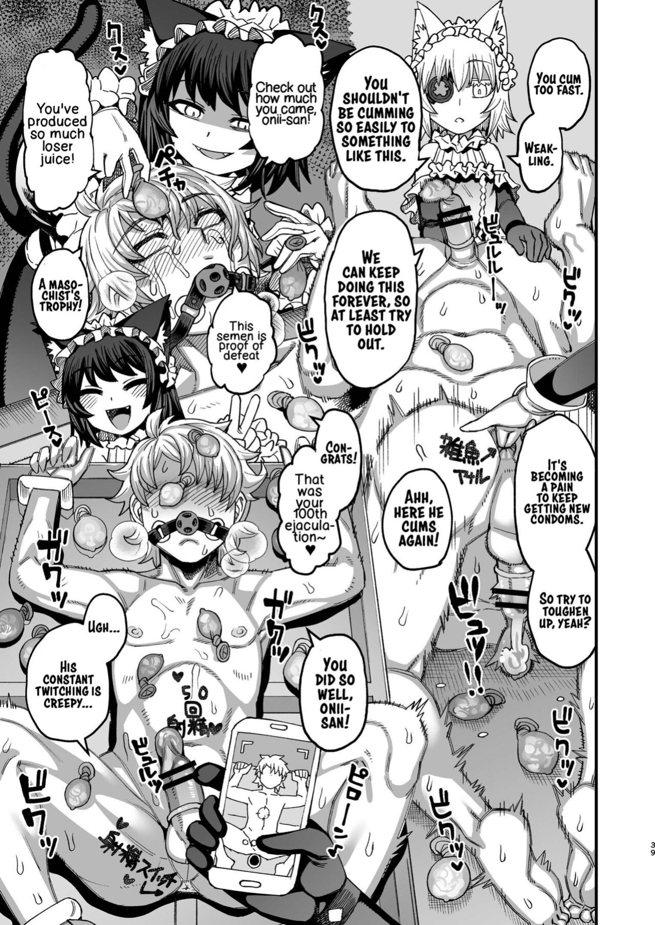 [Sakeitiba (Samon Shiu)] Futago Otoshi ~Anata o Maso ni Shite Ageru~ [xinsu]