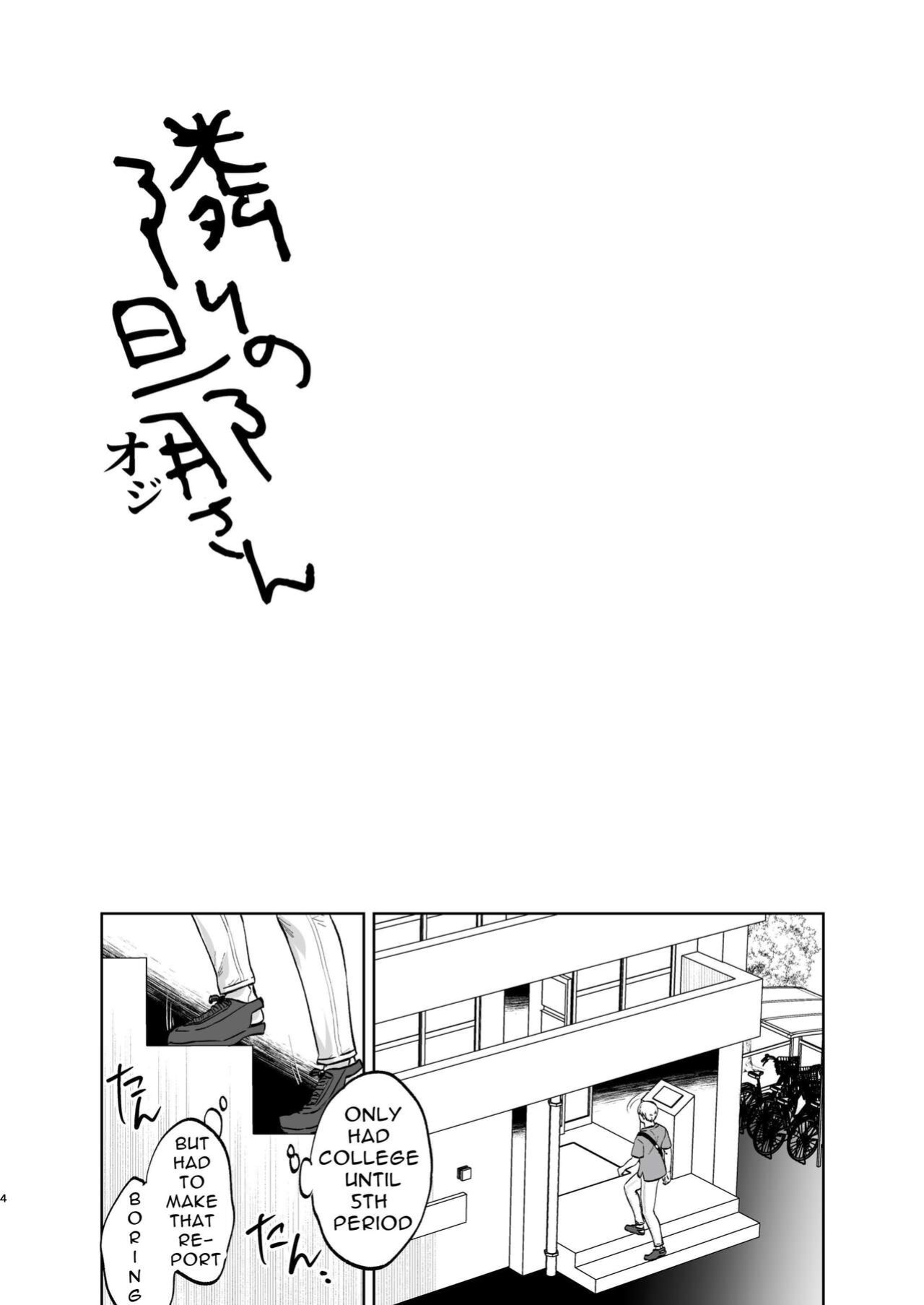 [Kyokoukou (Motika)] ​​Tonari no Oji-san | The Hubby Next Door