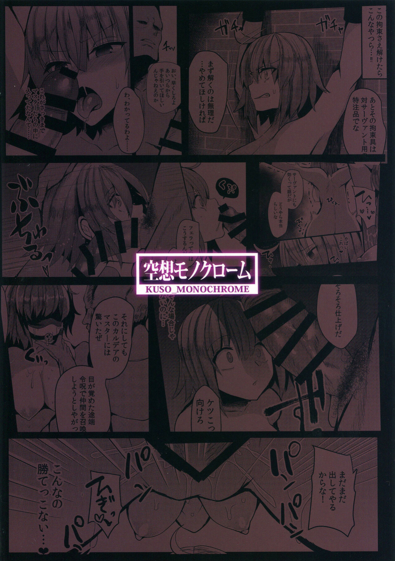 (C96) [Kuusou Monochrome (Abi)] Moshi, Shinjuku Tokuiten de Haiboku Shitara... (Fate/Grand Order) [biribiri]