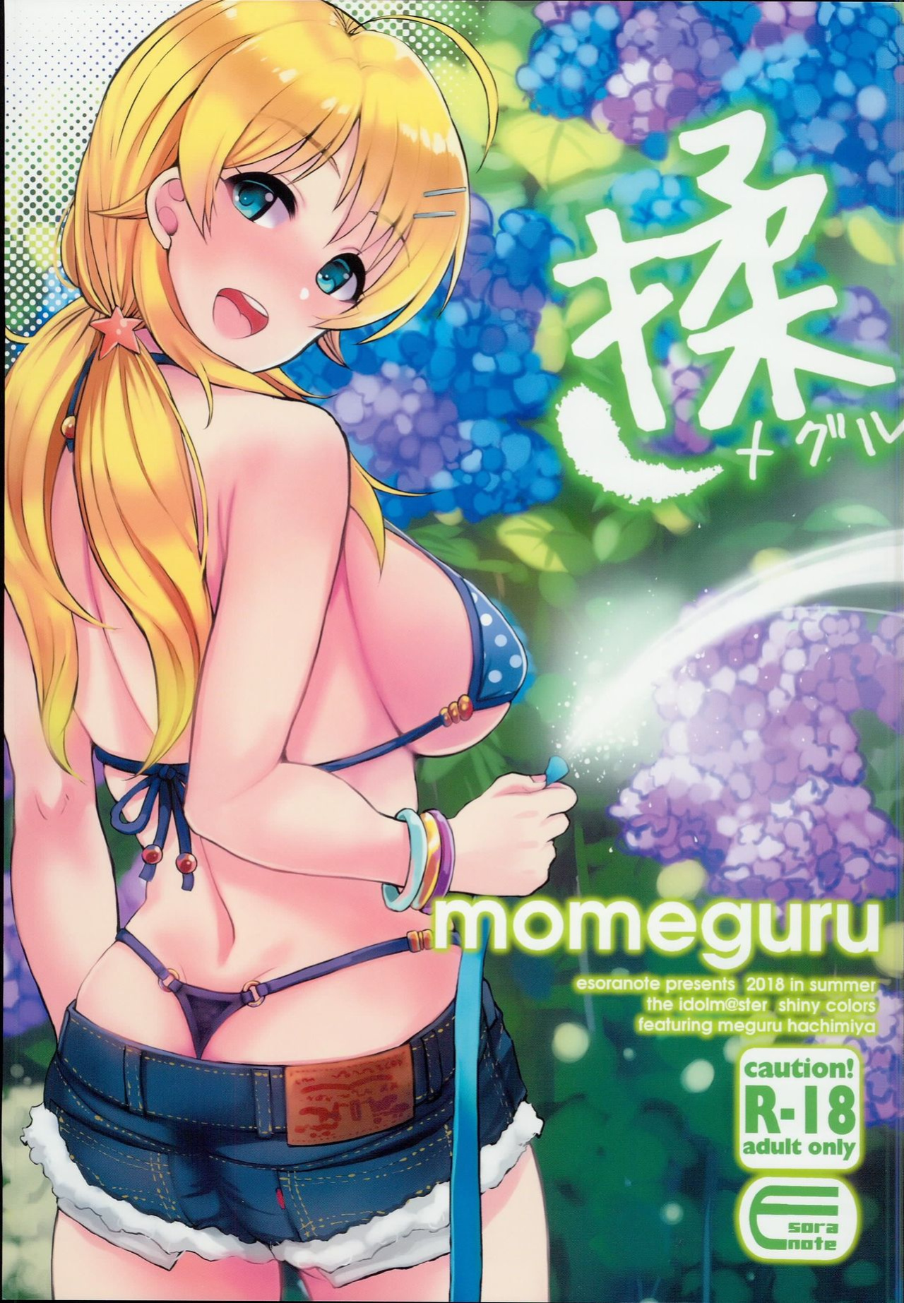 (C94) [Esora note (Majima Shiroyuki)] momeguru (THE iDOLM@STER: Shiny Colors) [EroGPx]