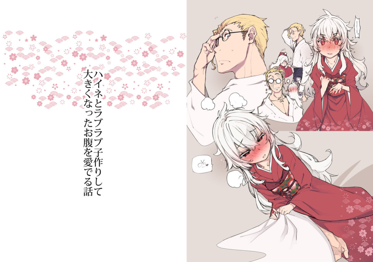 [Xration (mil)] Haine to Love Love Kozukuri Shite Ookiku Natta Onaka o Mederu Hanashi (Summer Time Rendering)