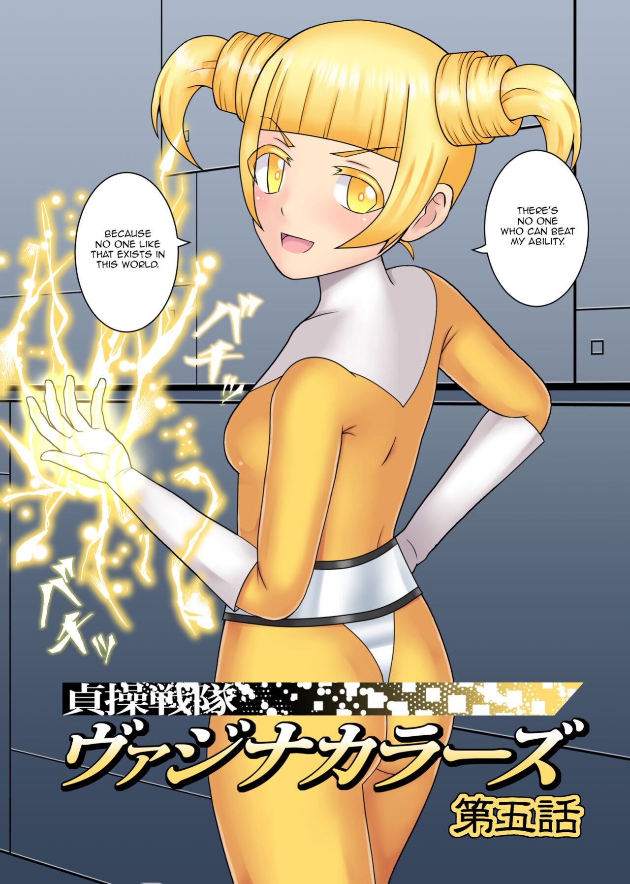 [STUDIO HP+ (IceLee)] Teisou Sentai Virginal Colors Ch.5 | Chastity Sentai Chaste Colors Ch. 5