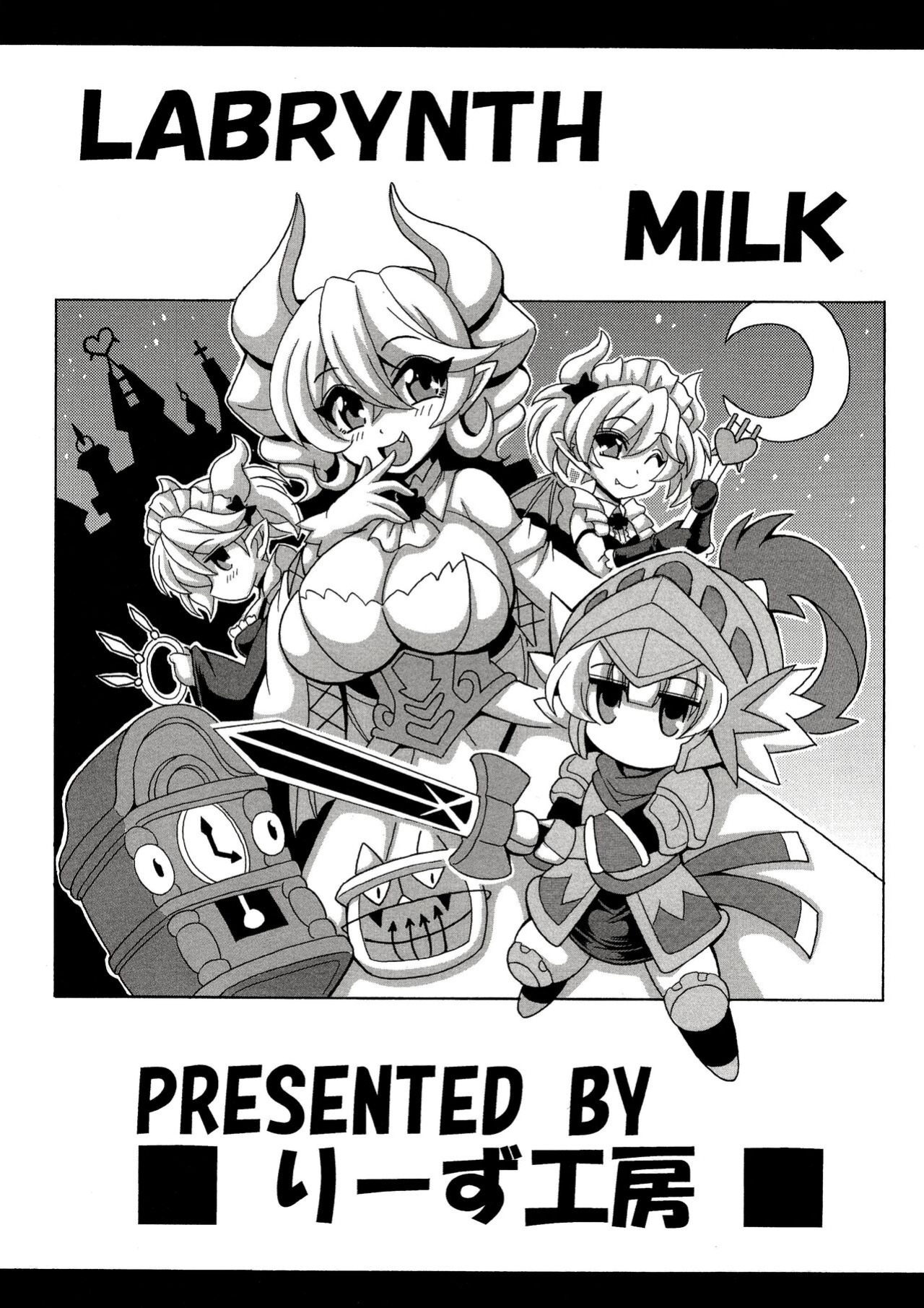 [Leaz Koubou (Oujano Kaze)] LABRYNTH MILK (Yu-Gi-Oh! OCG) [MMAG Translations]