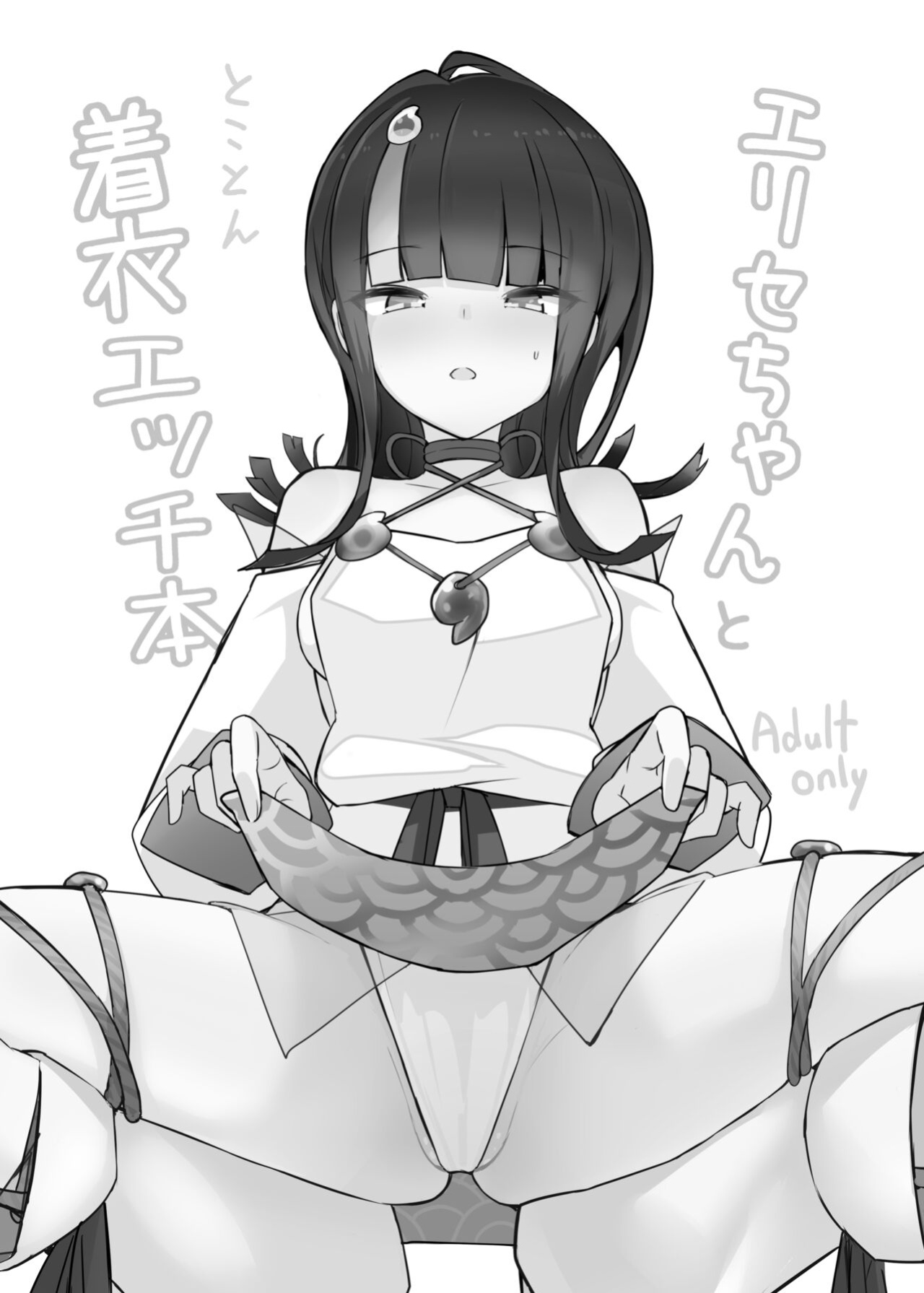 [Yakusoku no Kaigansen (Yosai)] Erice-chan to Tokoton Chakui Ecchi Hon | Completely Erotic Dressup With Erice-chan (Fate/Grand Order) [Alvy]