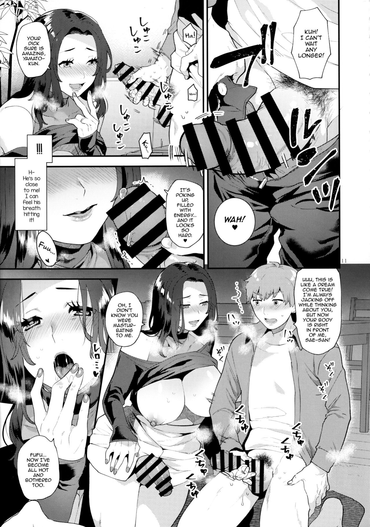 [Granada Sky (Mogiki Hayami)] Sasou Oku-san [mysterymeat3]