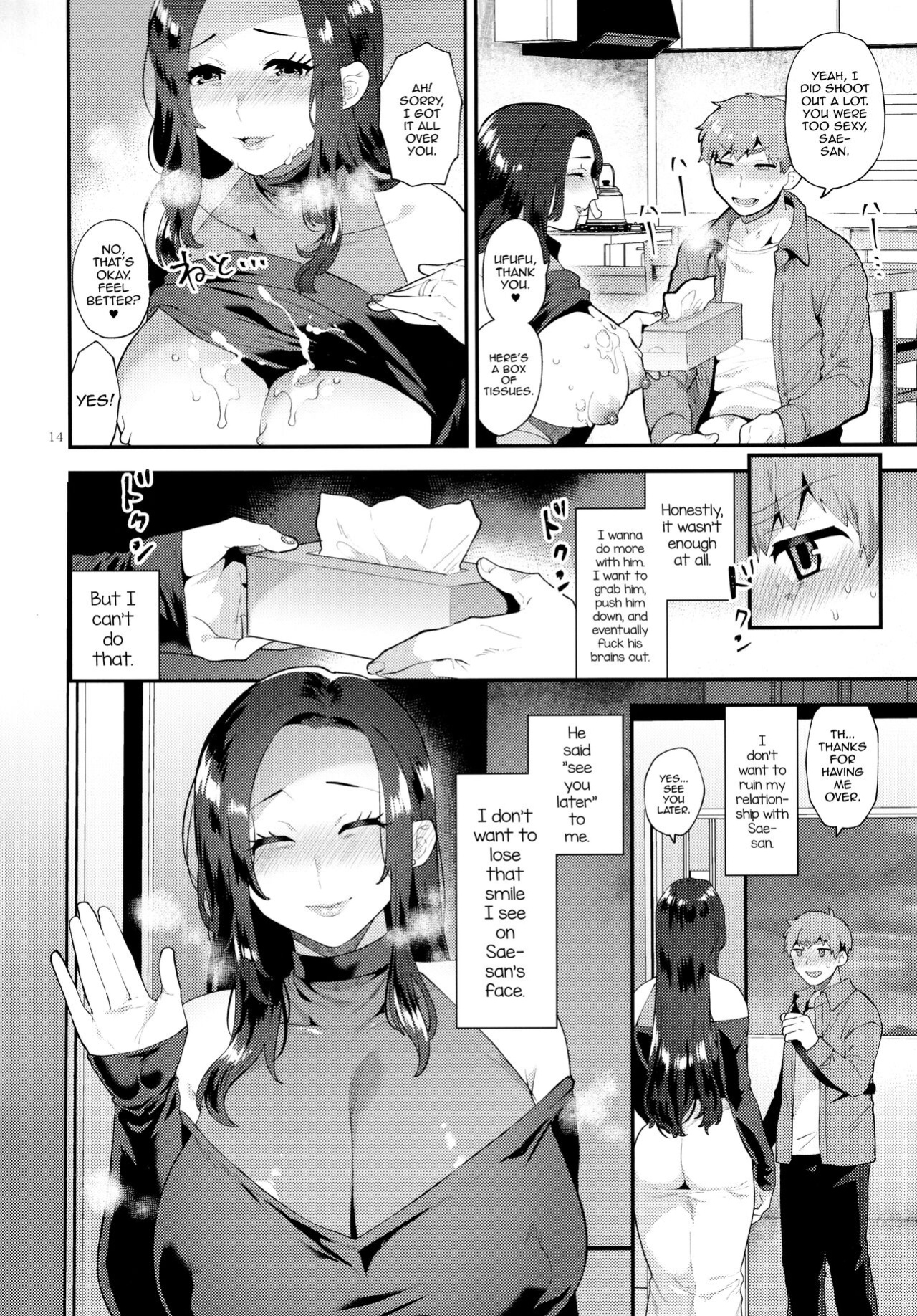 [Granada Sky (Mogiki Hayami)] Sasou Oku-san [mysterymeat3]