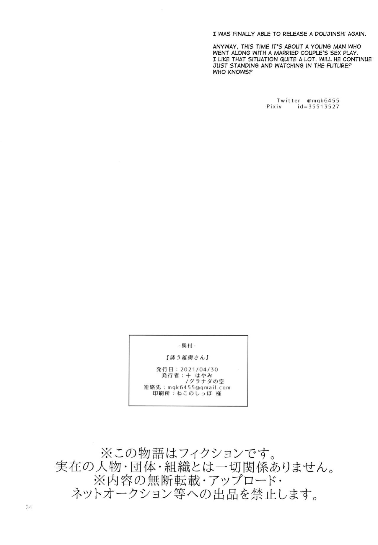 [Granada Sky (Mogiki Hayami)] Sasou Oku-san [mysterymeat3]