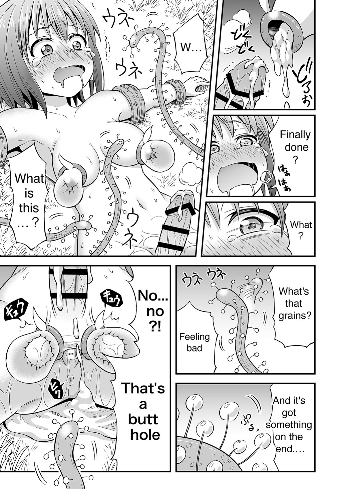 [Hitsumabushi]Kyuusei no Mori (THE FOREST) [ENG]