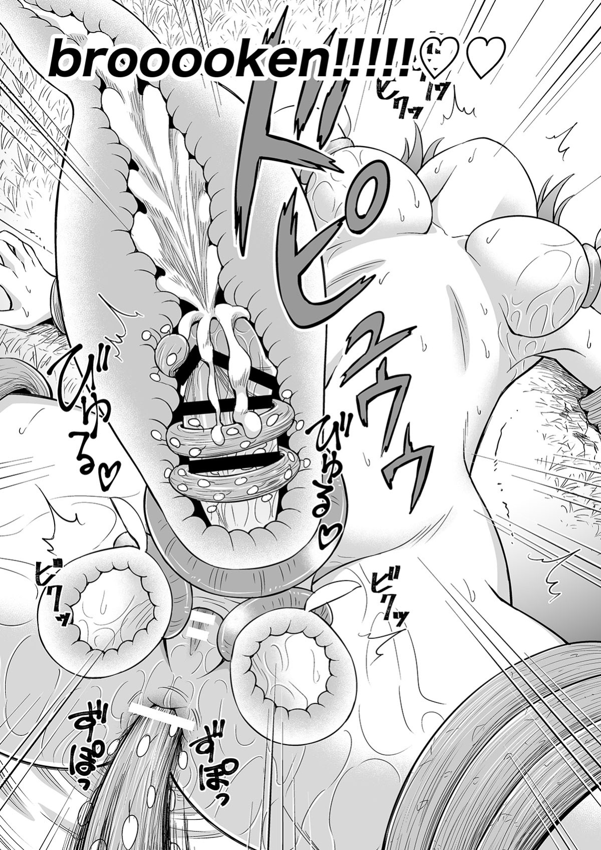[Hitsumabushi]Kyuusei no Mori (THE FOREST) [ENG]