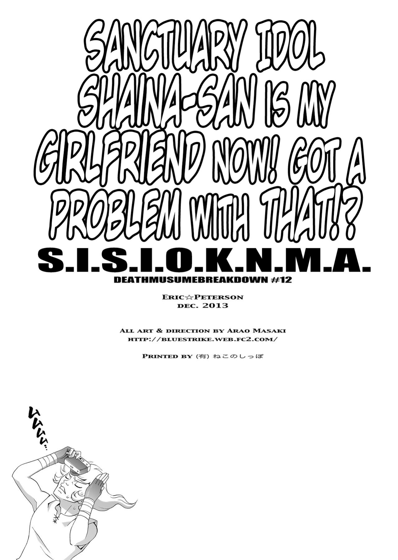 [Eric Peterson (Arao Masaki)] S.I.S.I.O.K.N.M.A. (Saint Seiya) [EHCOVE]