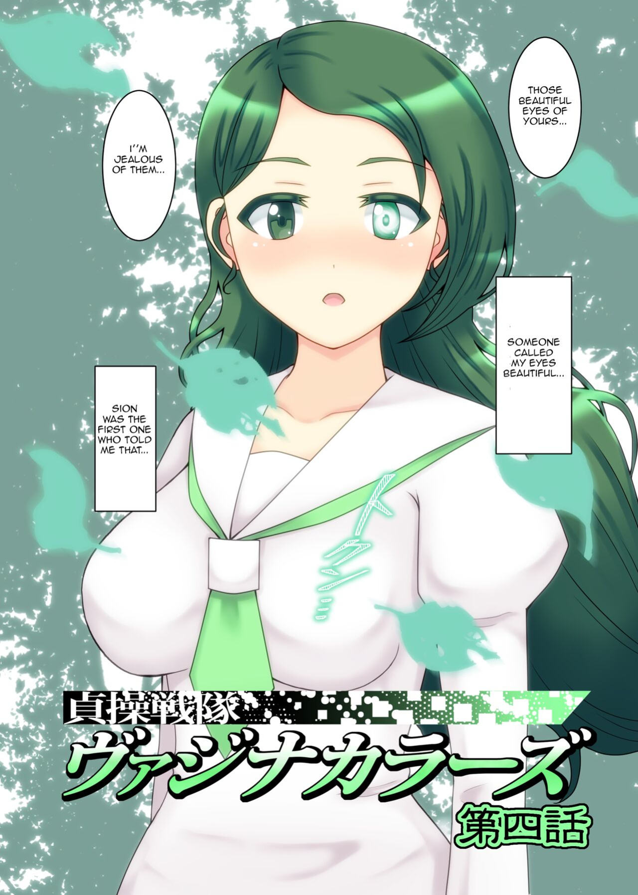 [STUDIO HP+ (IceLee)] Teisou Sentai Virginal Colors Ch.4 | Chastity Sentai Chaste Colors Ch. 4