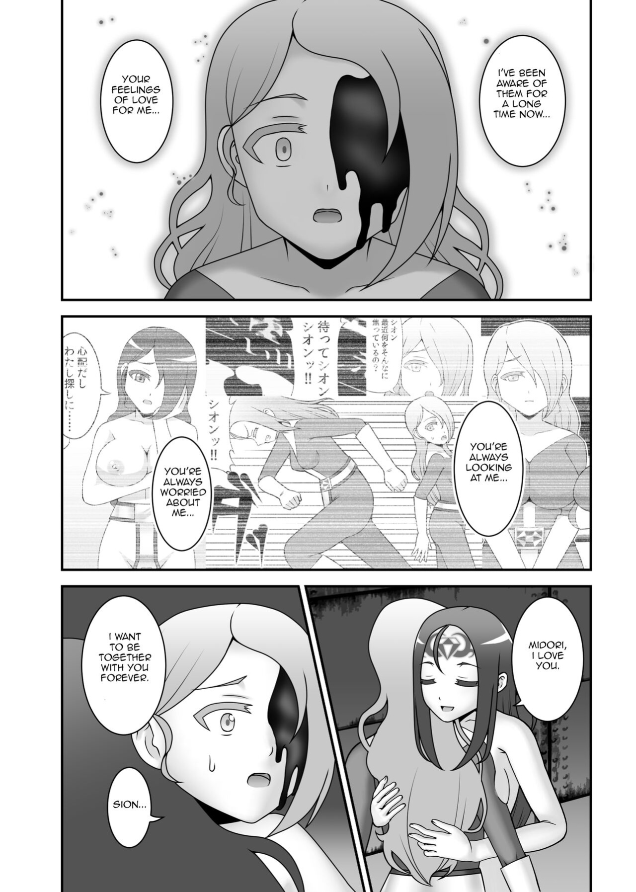[STUDIO HP+ (IceLee)] Teisou Sentai Virginal Colors Ch.4 | Chastity Sentai Chaste Colors Ch. 4