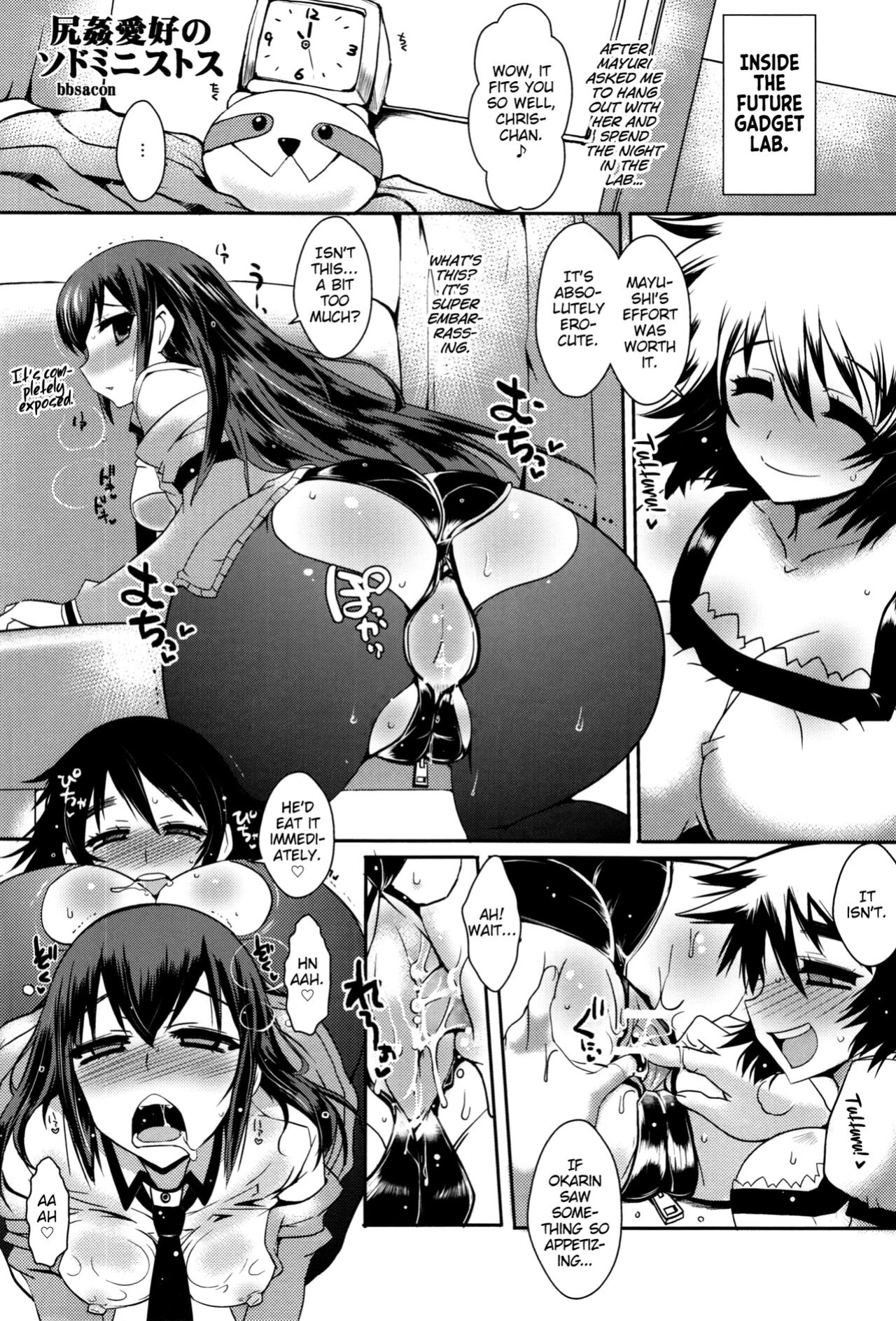 (C83) [YOMOTHUHIRASAKA, HINA*CAN (bbsacon, Hinako Yui)] Shirikan Aikou no Sodominists (Steins;Gate)