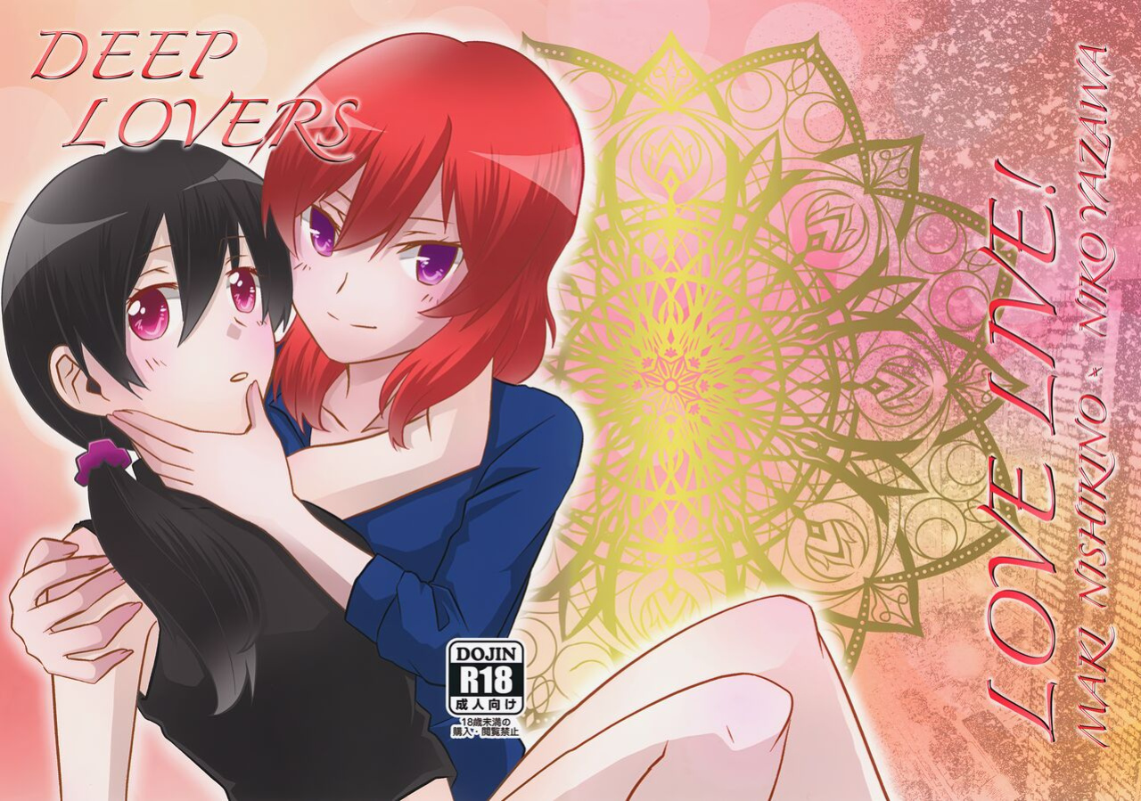 [Diamond Head (Cyonko DHC)] DEEP LOVERS (Love Live!) [Usr32]