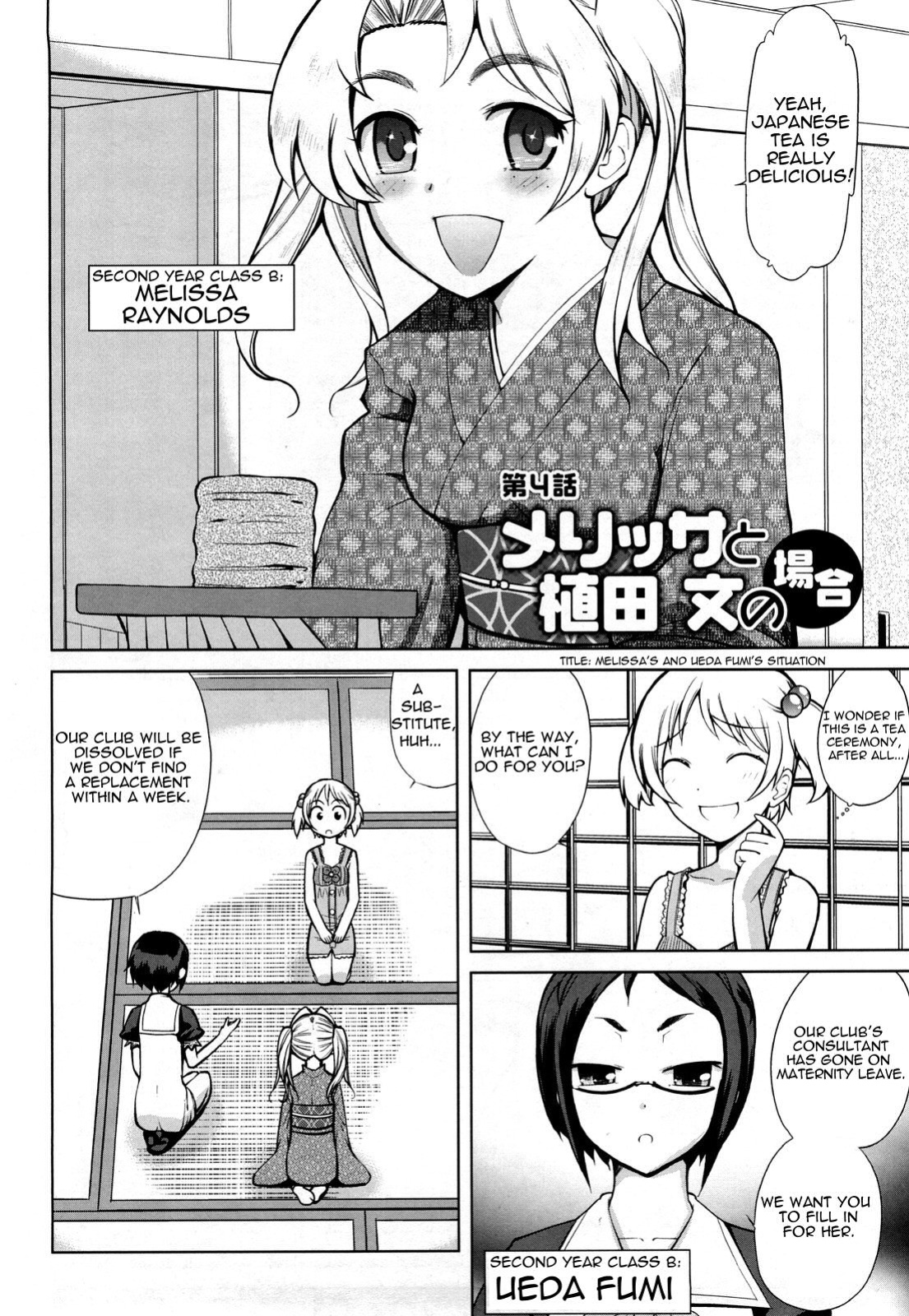 [Touge Hiro] Chotto Dake Mirai Gakuen ni Youkoso | Welcome to Near-Future Academy