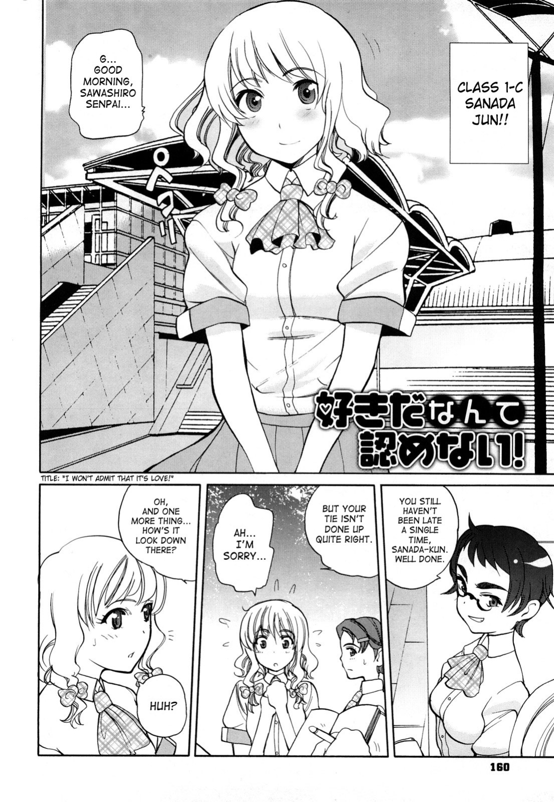 [Touge Hiro] Chotto Dake Mirai Gakuen ni Youkoso | Welcome to Near-Future Academy