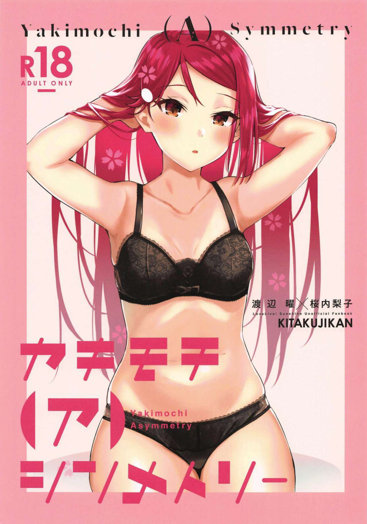 (Bokura no Love Live! 25) [Kitaku Jikan (Kitaku)] Yakimochi (A) Symmetry (Love Live! Sunshine!!) [KratzXD Translation]