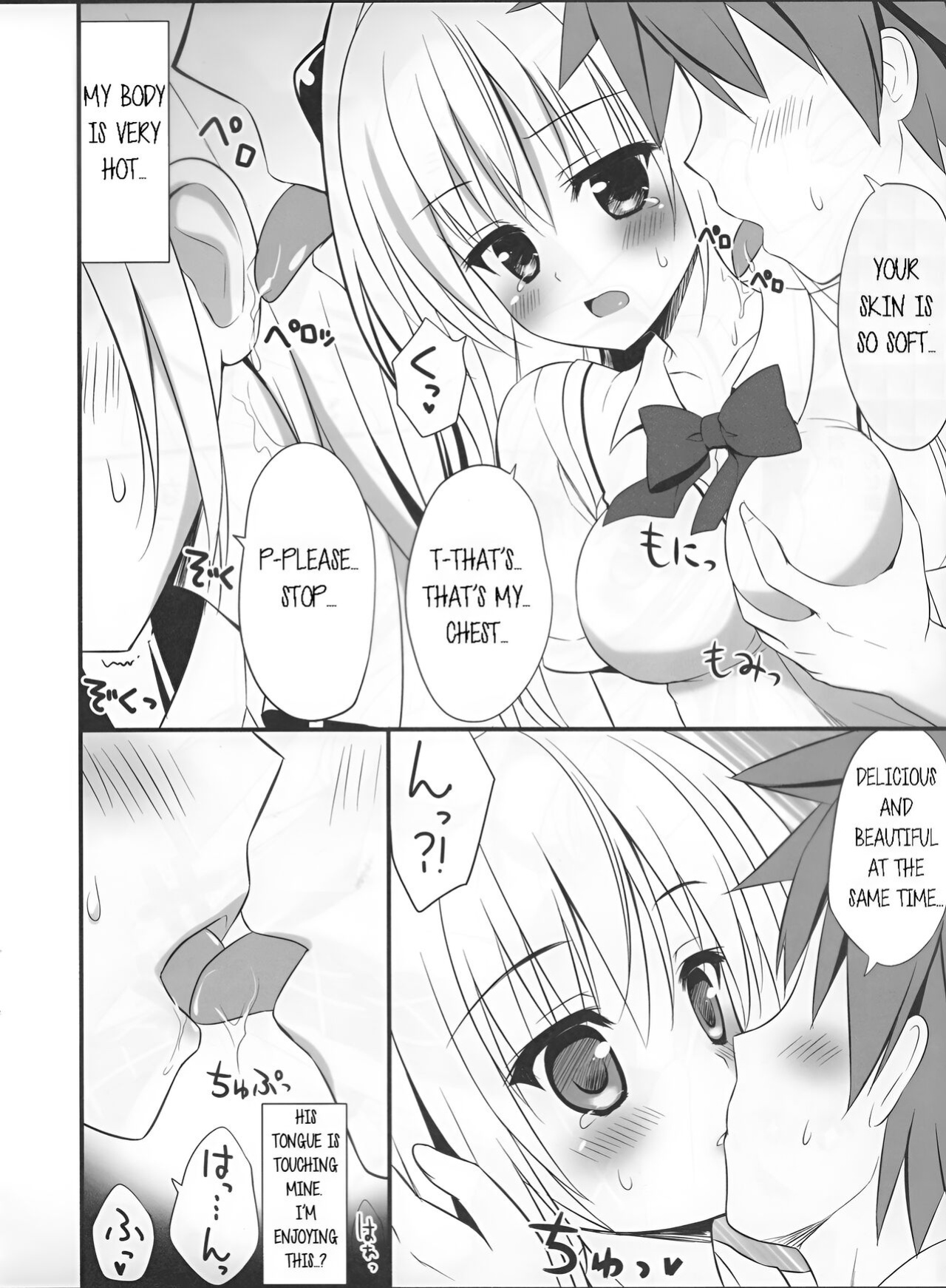 (SC56) [Ame nochi Yuki (Ameto Yuki)] Taiyaki Yorimo Suki na Hito (To Love-ru)