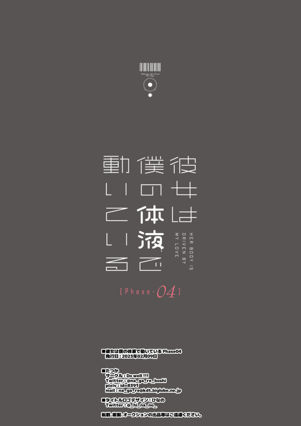 [Do well !!! (Tatsuka)] Kanojo wa Boku no Taieki de Ugoiteiru Phase. 04 =NSS=