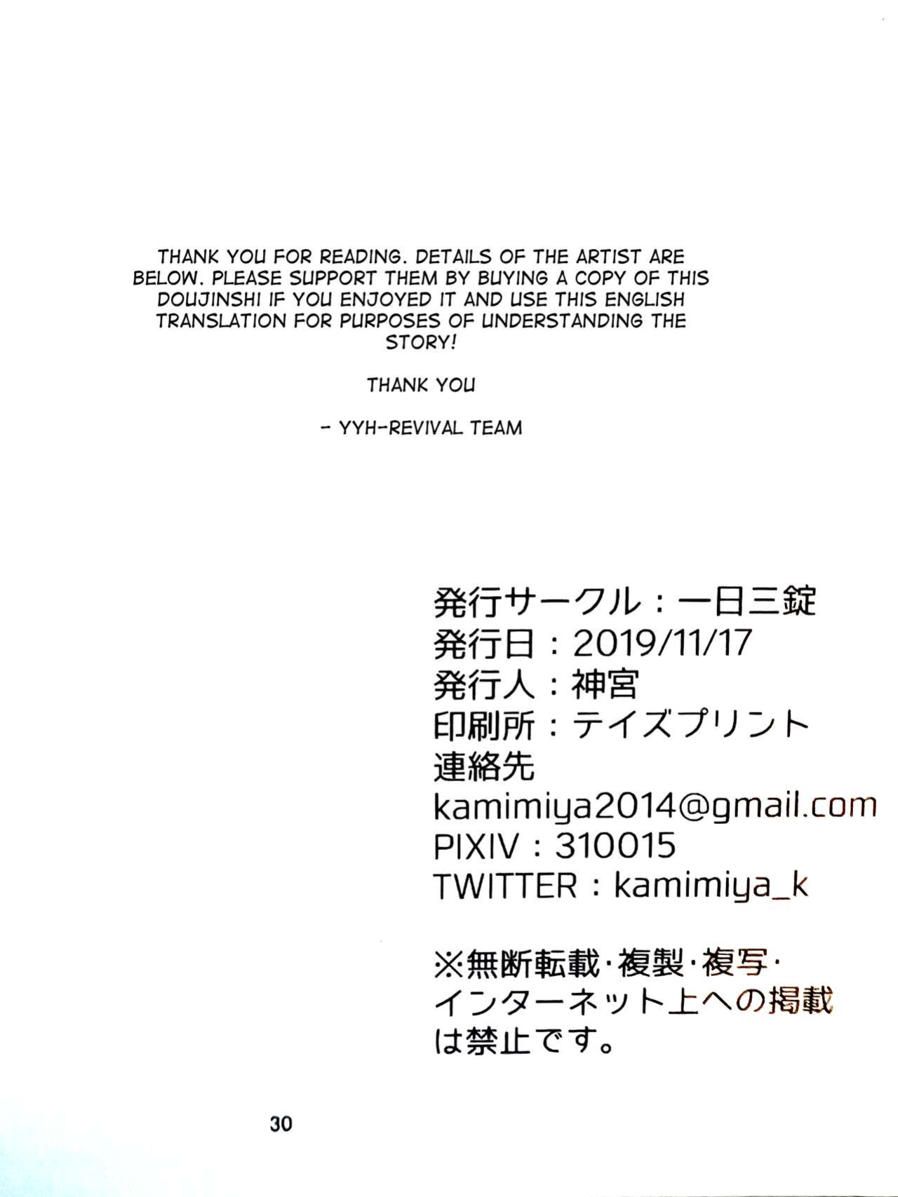 [Ichinichi Sanjou (Kamimiya)] Shinizokonai to Megami-sama (Yu Yu Hakusho) english yyh-reviva