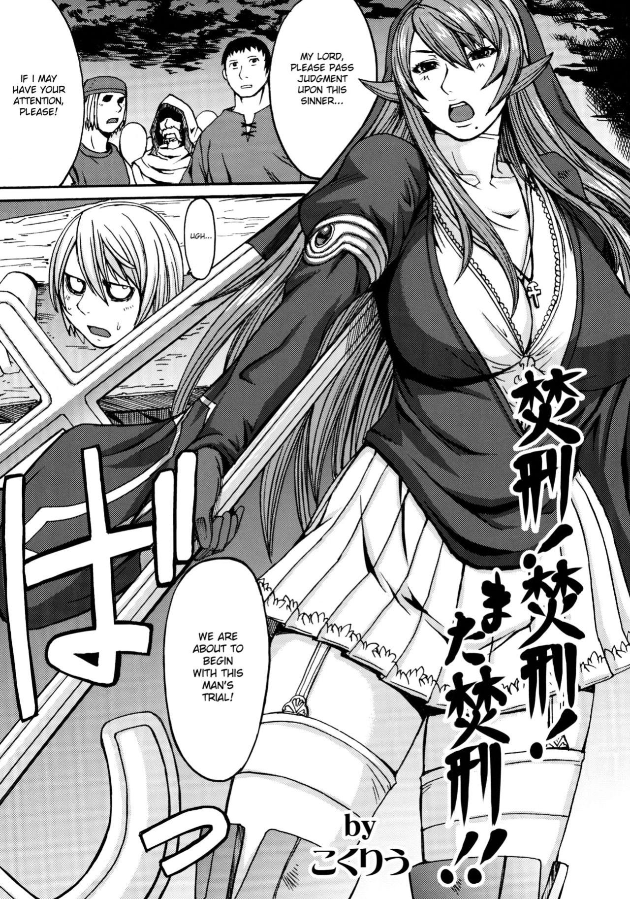 (C78) [Bakunyu Fullnerson (Kokuryuugan)] Funkei! Funkei! Mata Funkei!! | Burn Her! Burn Her! Burn Her Again!! (Queen's Blade) [DesuDesu]