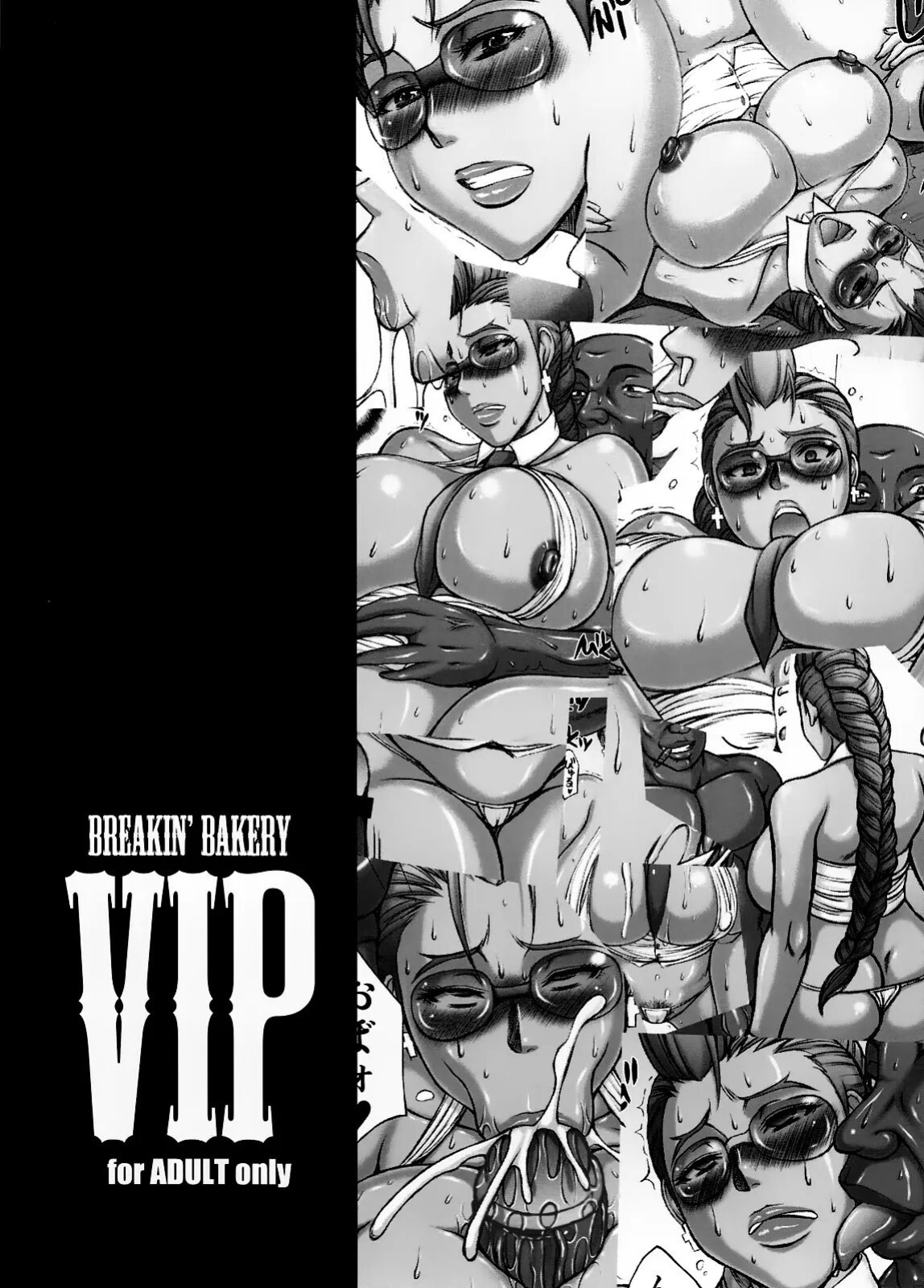 (C80) [Breakin' Bakery (Sakaki Utamaru)] VIP (Street Fighter) {rookie84 & psyburn21}