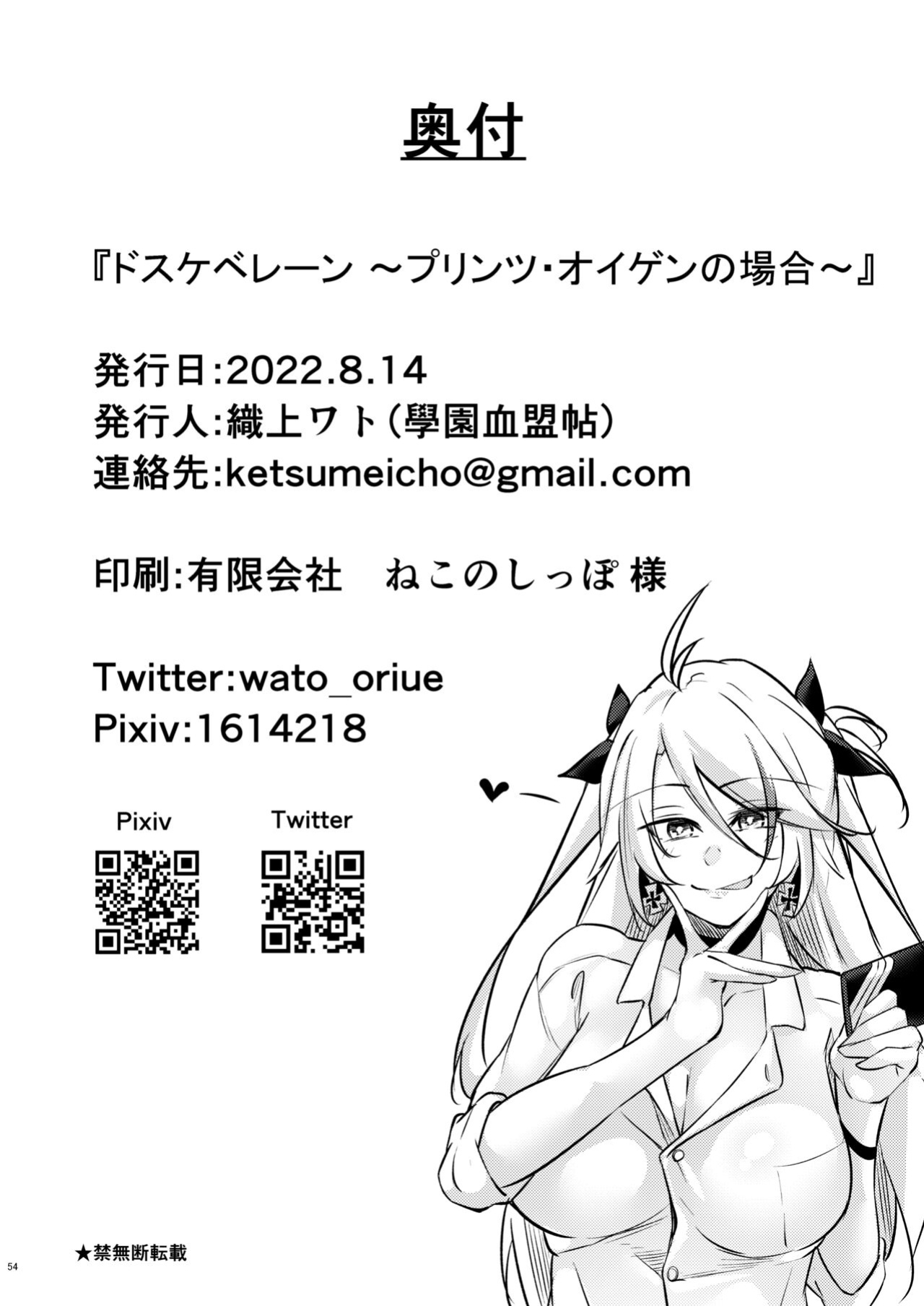 [Gakuen Ketsumeichou (Oriue Wato)] Dosukebe Lane ~ Prinz Eugen no Baai ~ (Azur Lane) [hardcase8translates]