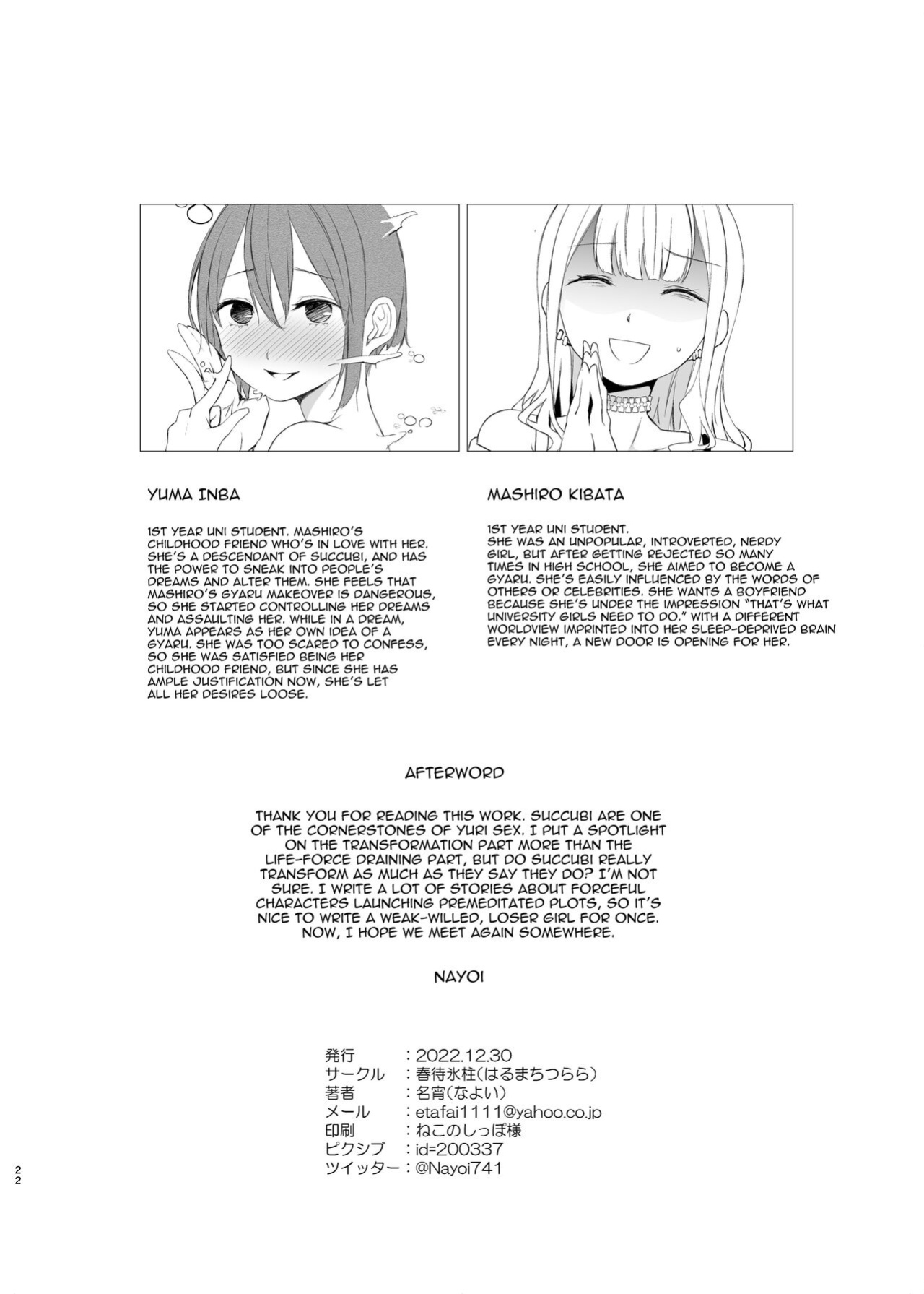 [Harumachi Tsurara (Shichoson)] Kawari Kawari no Kawagari [IXIA WORKS]