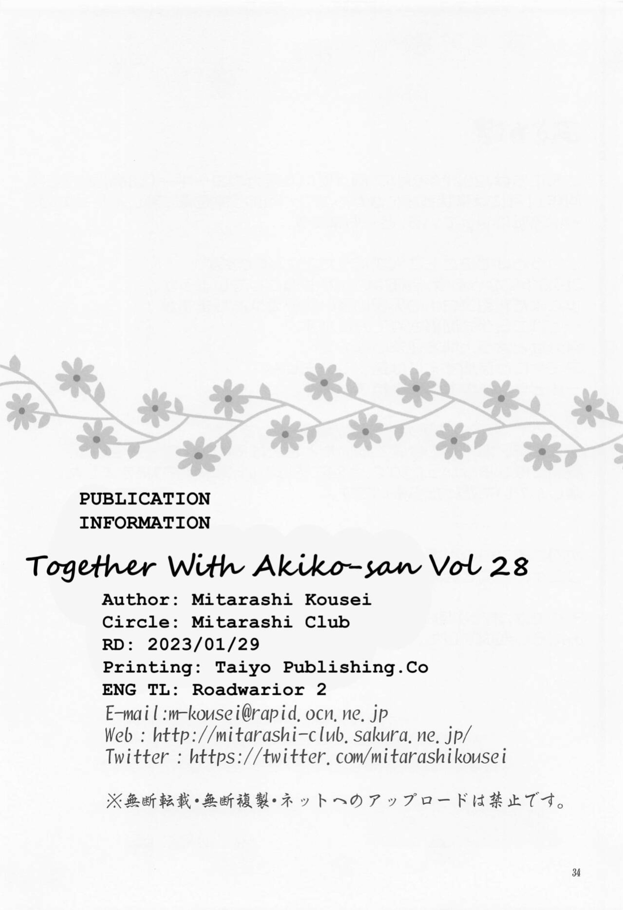 [Mitarashi Club (Mitarashi Kousei)] Akiko-san to Issho 28 | Together With Akiko-san 28 (Kanon) [Roadwarior2]
