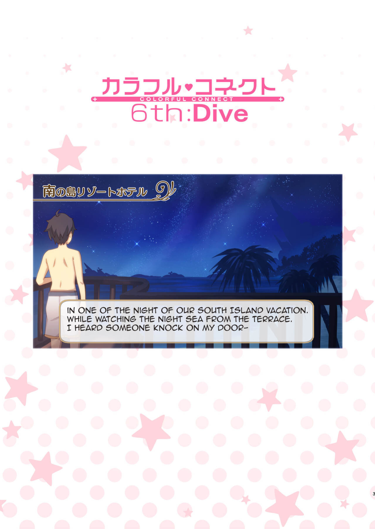 [MIDDLY (Midorinocha)] Colorful Connect 6th:Dive (Princess Connect! Re:Dive) [Shiririn]