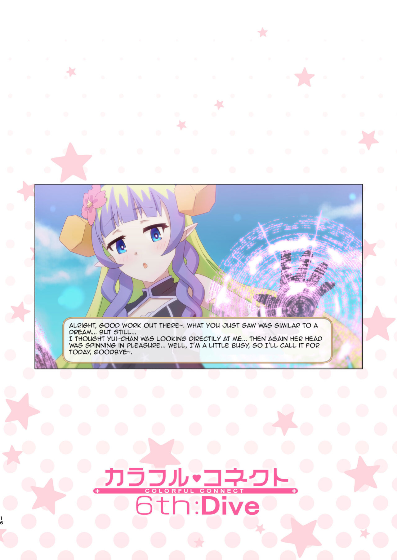 [MIDDLY (Midorinocha)] Colorful Connect 6th:Dive (Princess Connect! Re:Dive) [Shiririn]
