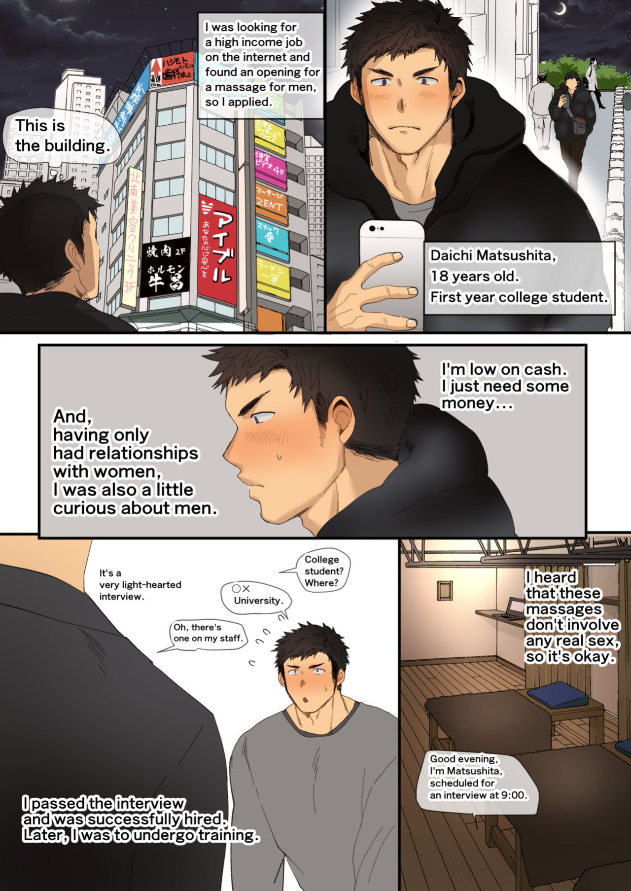 [Suikanotane (Hashikure Tarou)] A manga about an athletic college student who receives sexually explicit massage training from an older manager