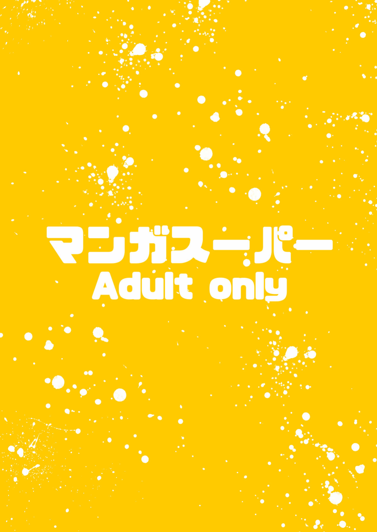 [Manga Super (Nekoi Mie)] Mash to Are suru Ningen Bokujo (Fate/Grand Order)