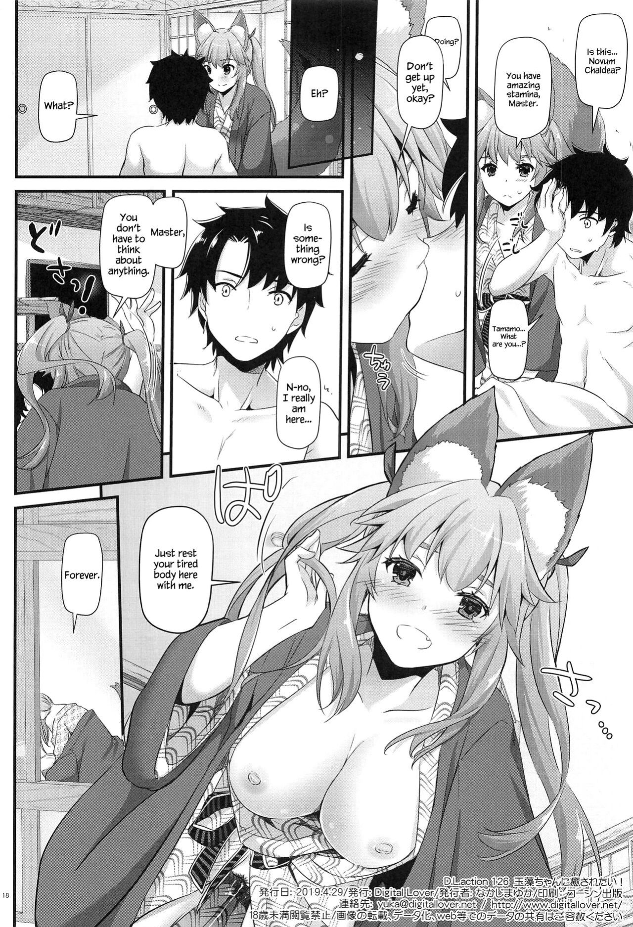 (COMIC1☆15) [Digital Lover (Nakajima Yuka)] D.L. action 126 Tamamo-chan ni Iyasaretai! (Fate/Grand Order)[KizuSkip]