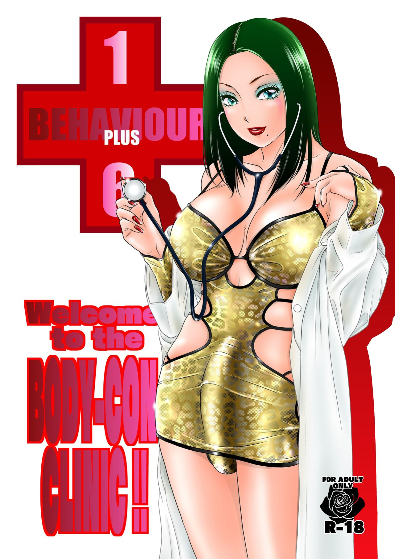 [Amanoja9] BEHAVIOUR+16 ～BODY-CON CLINIC!～ [MegaFagget]