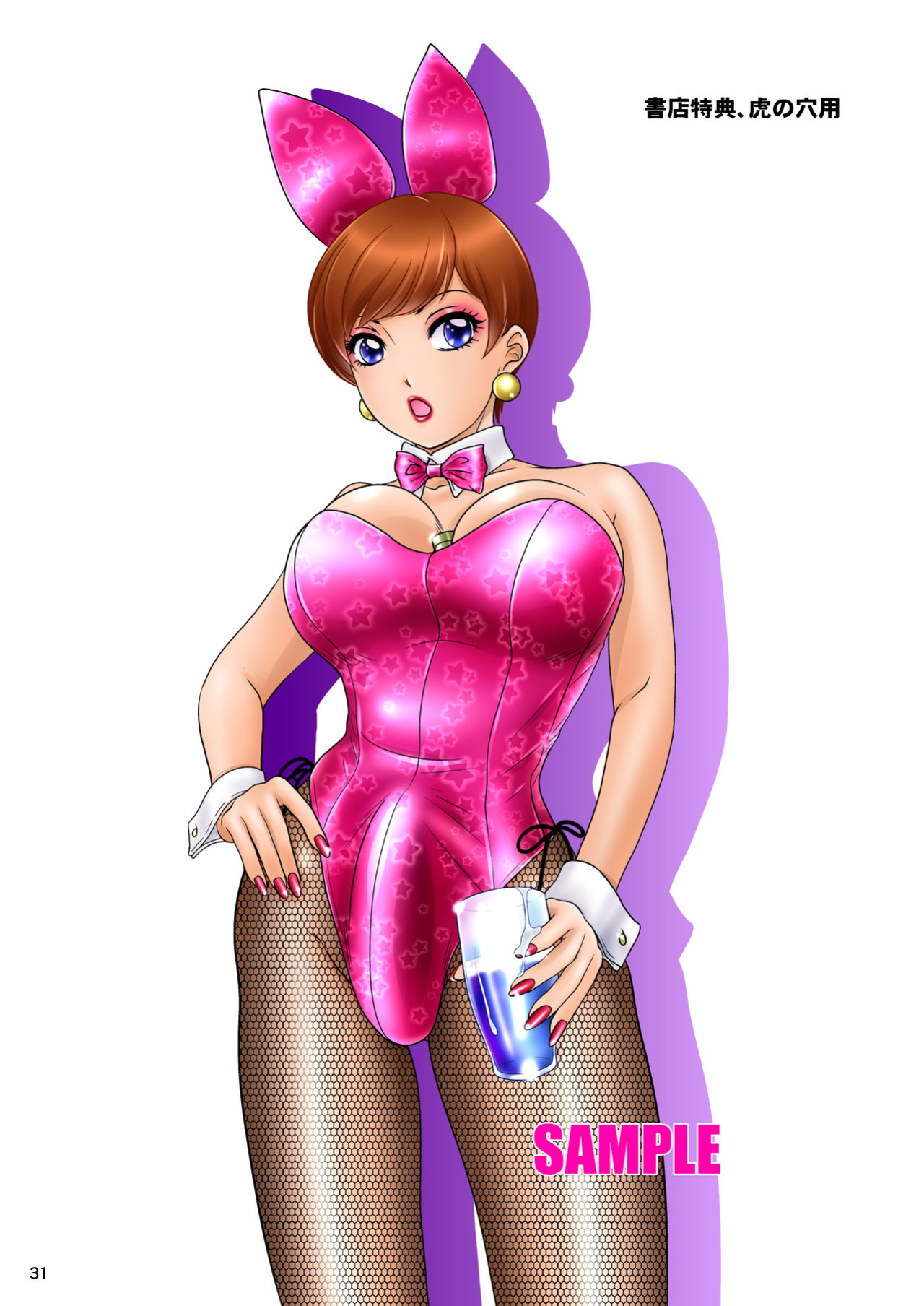 [Amanoja9] BEHAVIOUR+16 ～BODY-CON CLINIC!～ [MegaFagget]