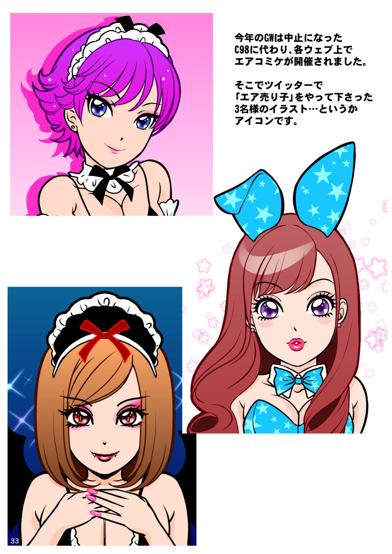 [Amanoja9] BEHAVIOUR+16 ～BODY-CON CLINIC!～ [MegaFagget]