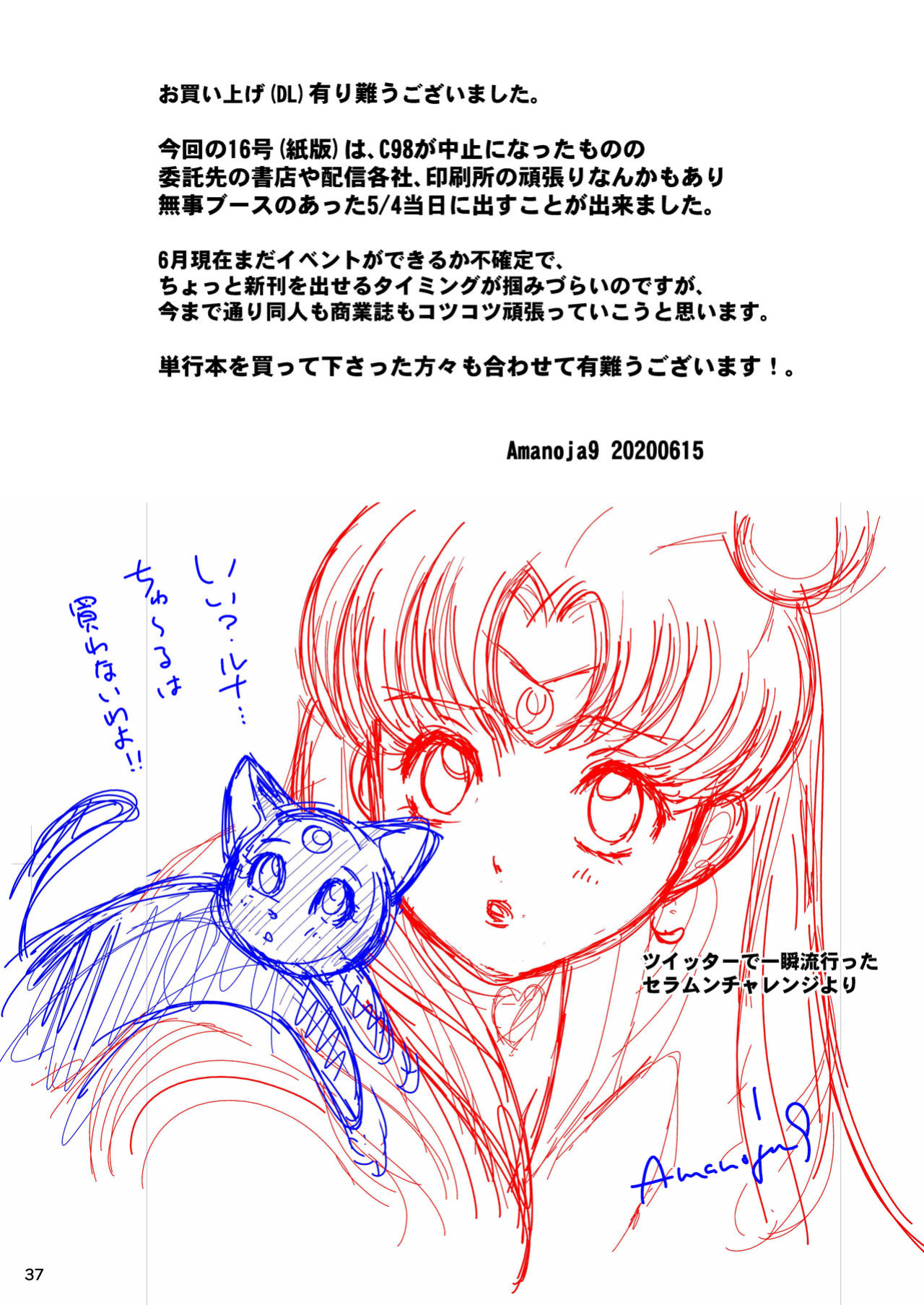 [Amanoja9] BEHAVIOUR+16 ～BODY-CON CLINIC!～ [MegaFagget]