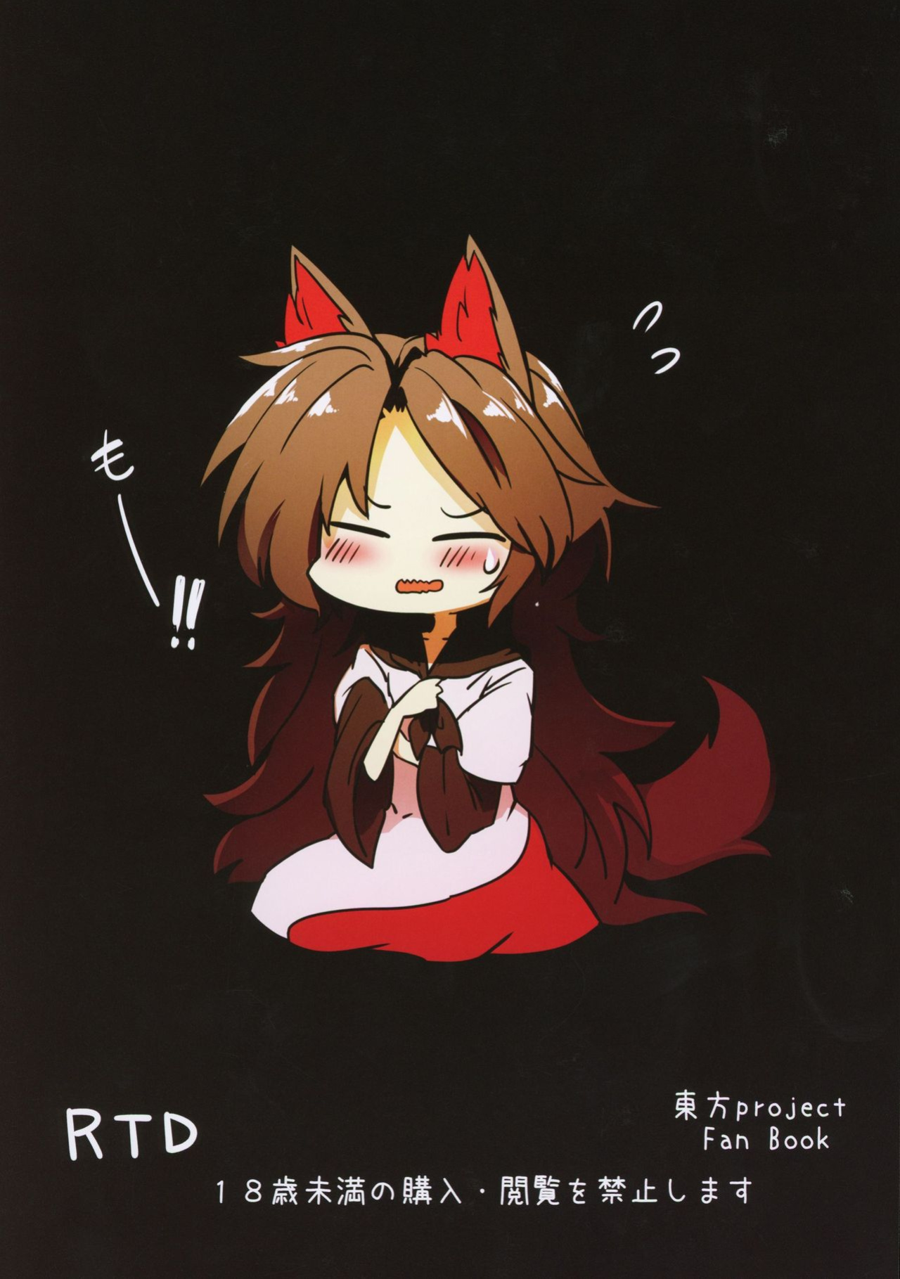(C96) [Kongarin (Shiromaki Mizuga)] Kagerou-chan to Suru Hon (Touhou Project) [DRTL]