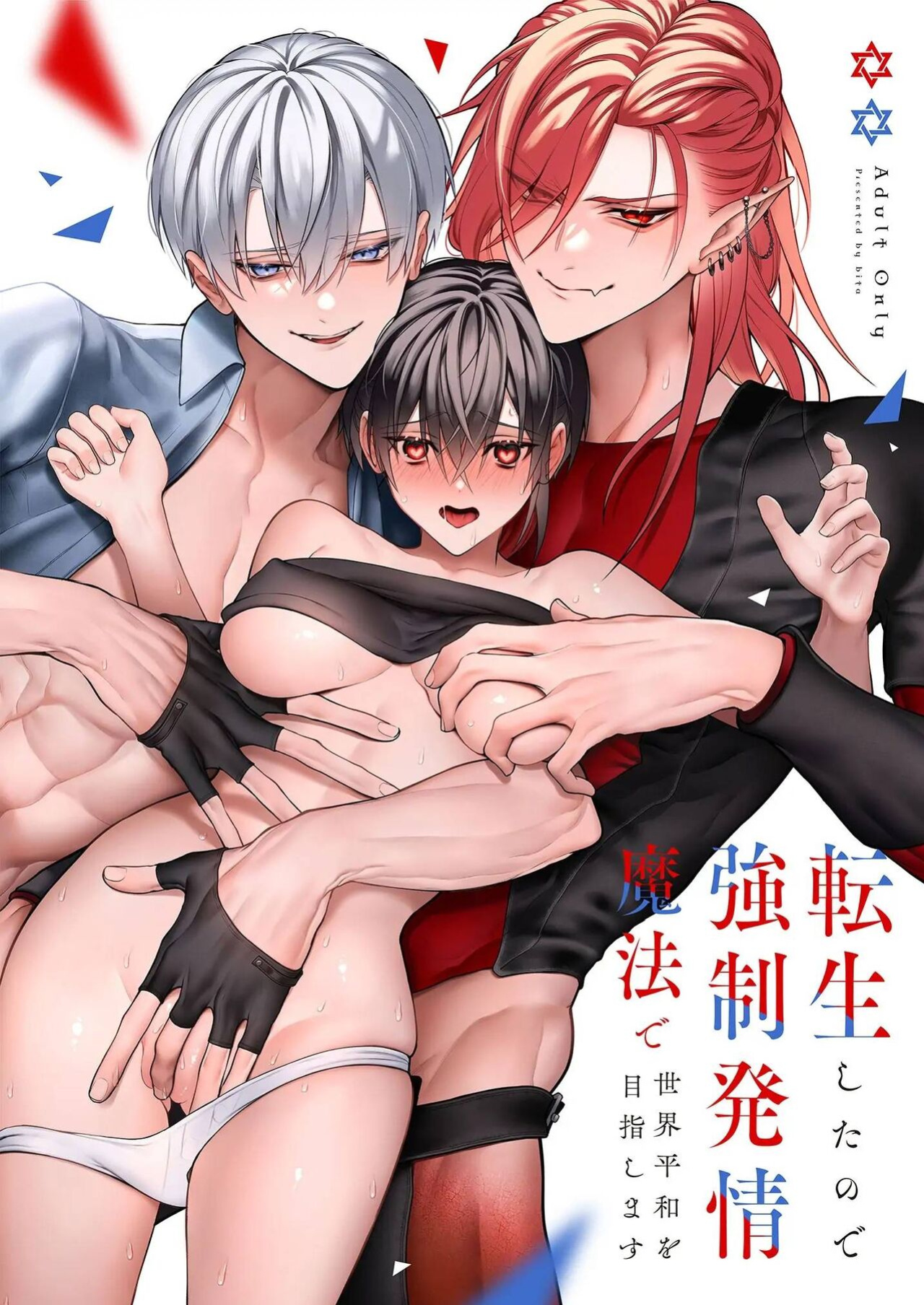[OVERKILL (Bita)] Tensei Shita node Kyousei Hatsujou Mahou de Sekai Heiwa o Mezashimasu | I Cast "Force Estrus" for World Peace!