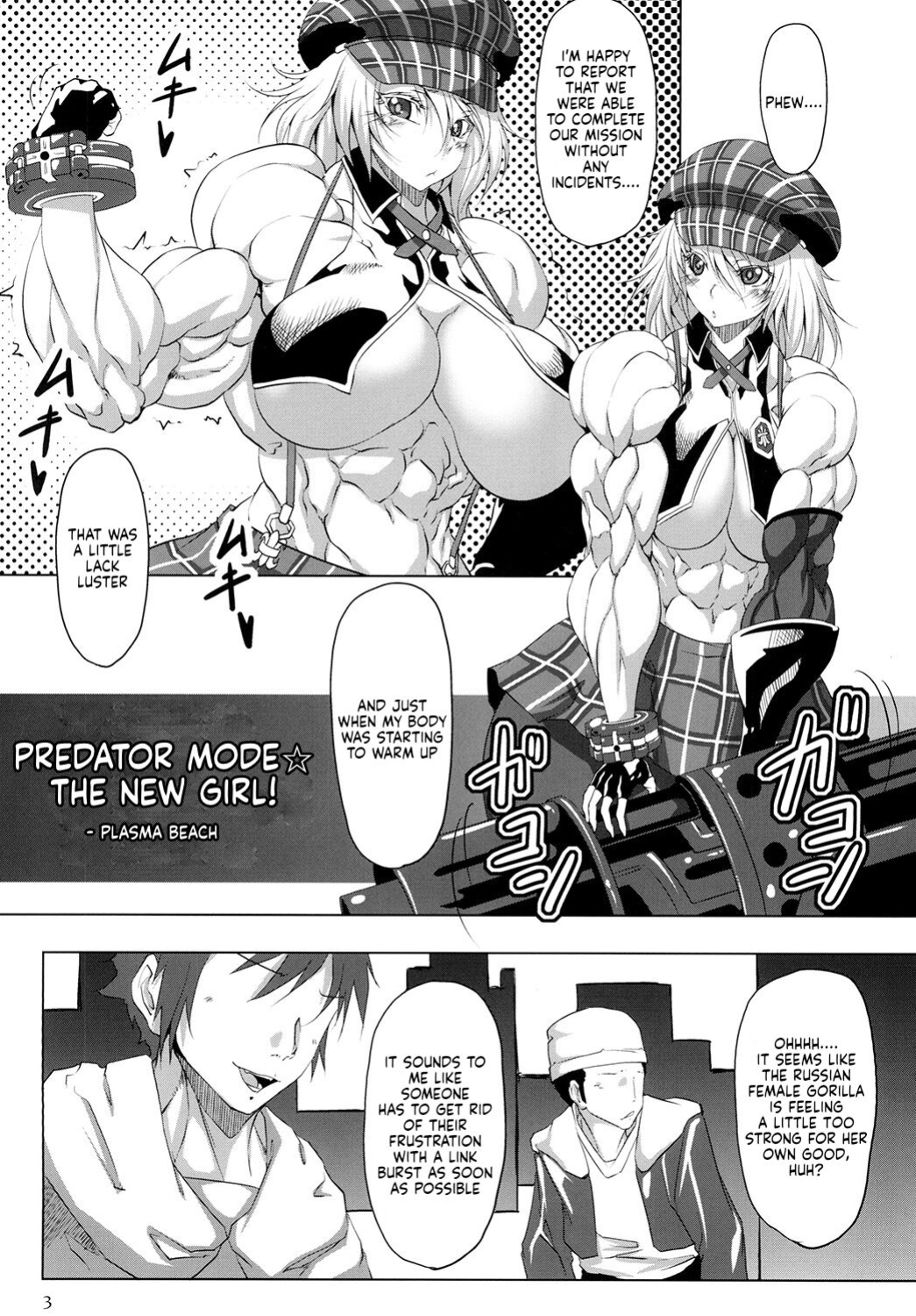 (C85) [Mama ni wa Naisho (Plasma Beach)] Hoshokukei Joshi (God Eater)