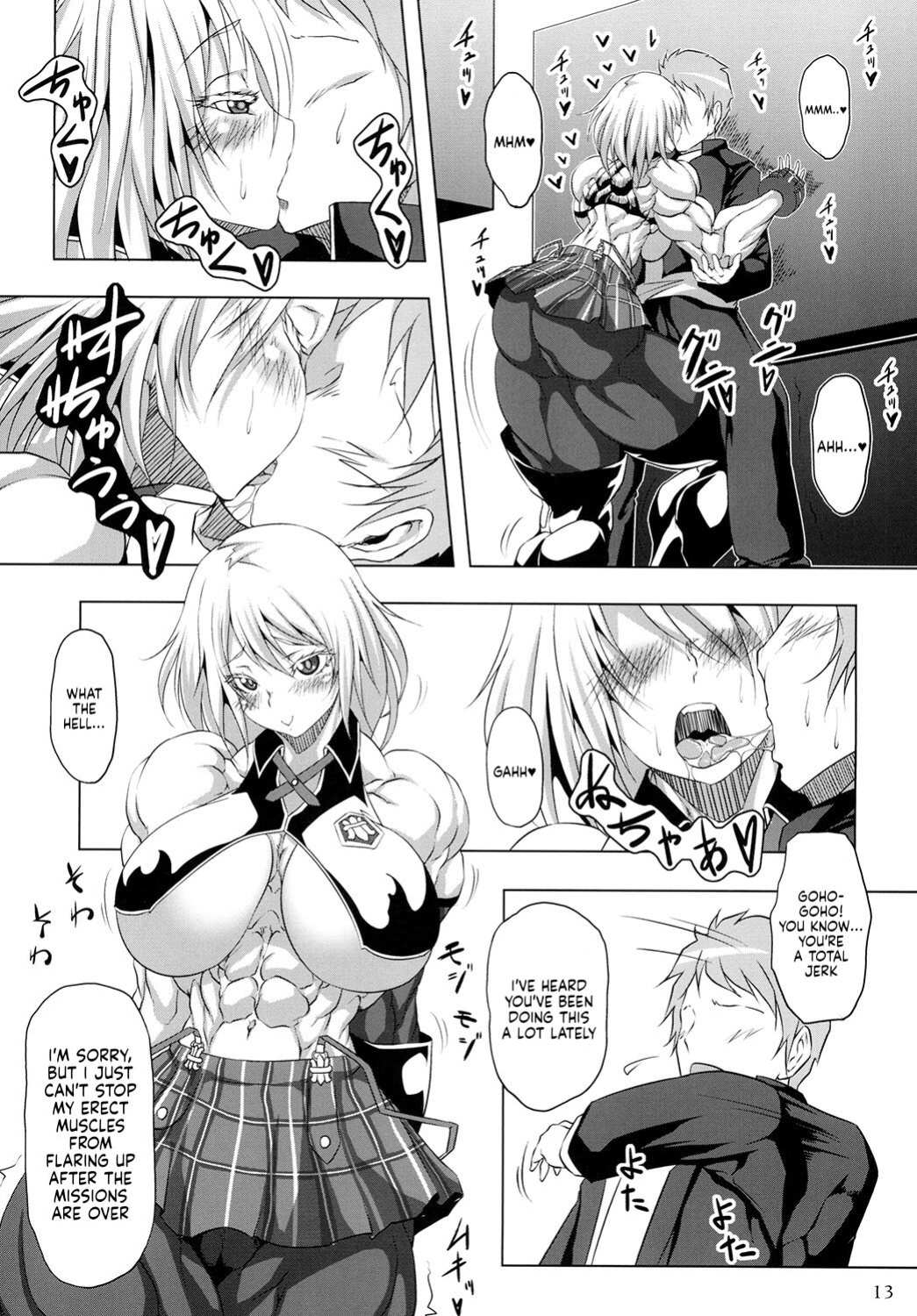 (C85) [Mama ni wa Naisho (Plasma Beach)] Hoshokukei Joshi (God Eater)