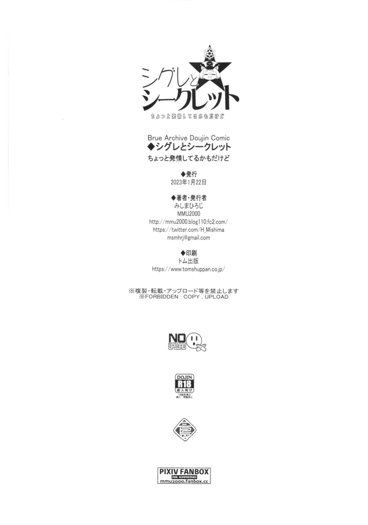 [MMU2000 (Mishima Hiroji)] Shigure and her little secret, she may be in heat (Blue Archive) [ENGLISH]