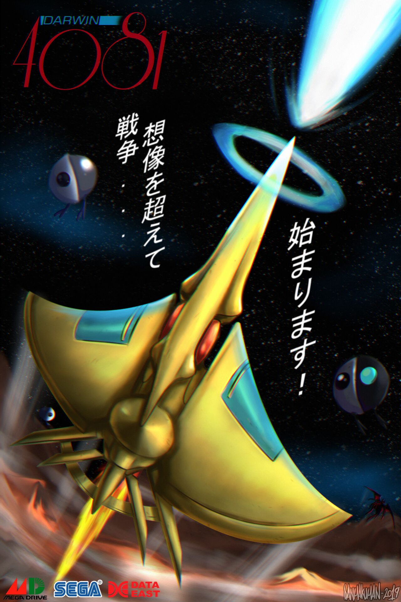[Pixiv] DANMAKUMAN (10218389)