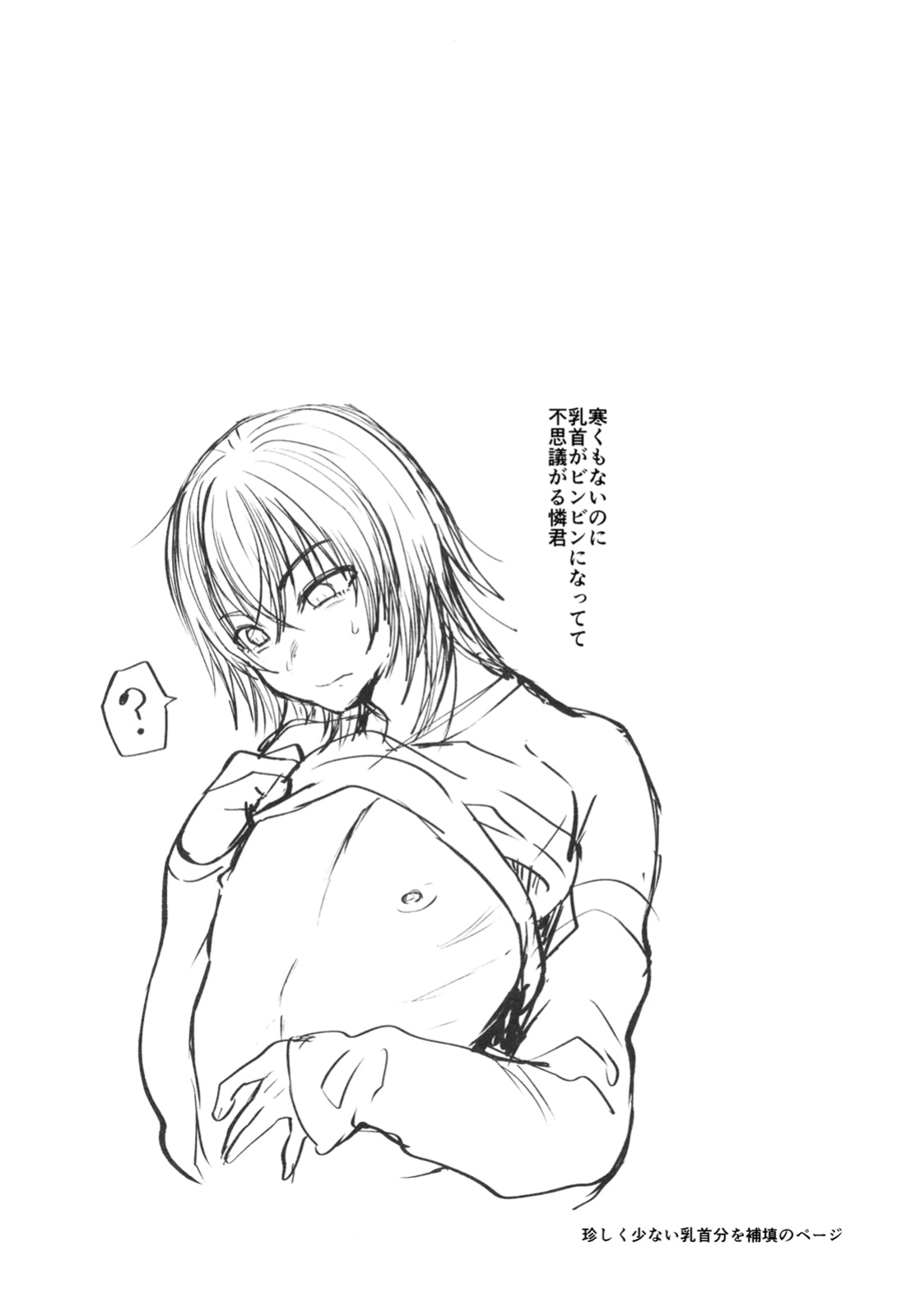 [Seki Sabato (Tsukuru)] Ninshiki sogai de namaiki gitei o onaho-ka keikaku 1